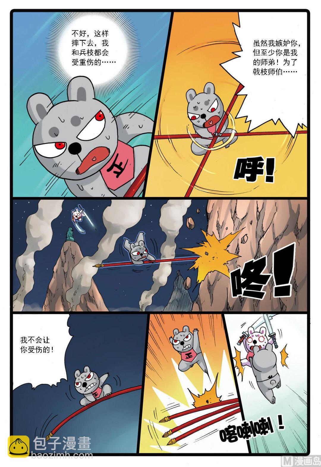 第120话 灰枝vs兵枝-第120话
