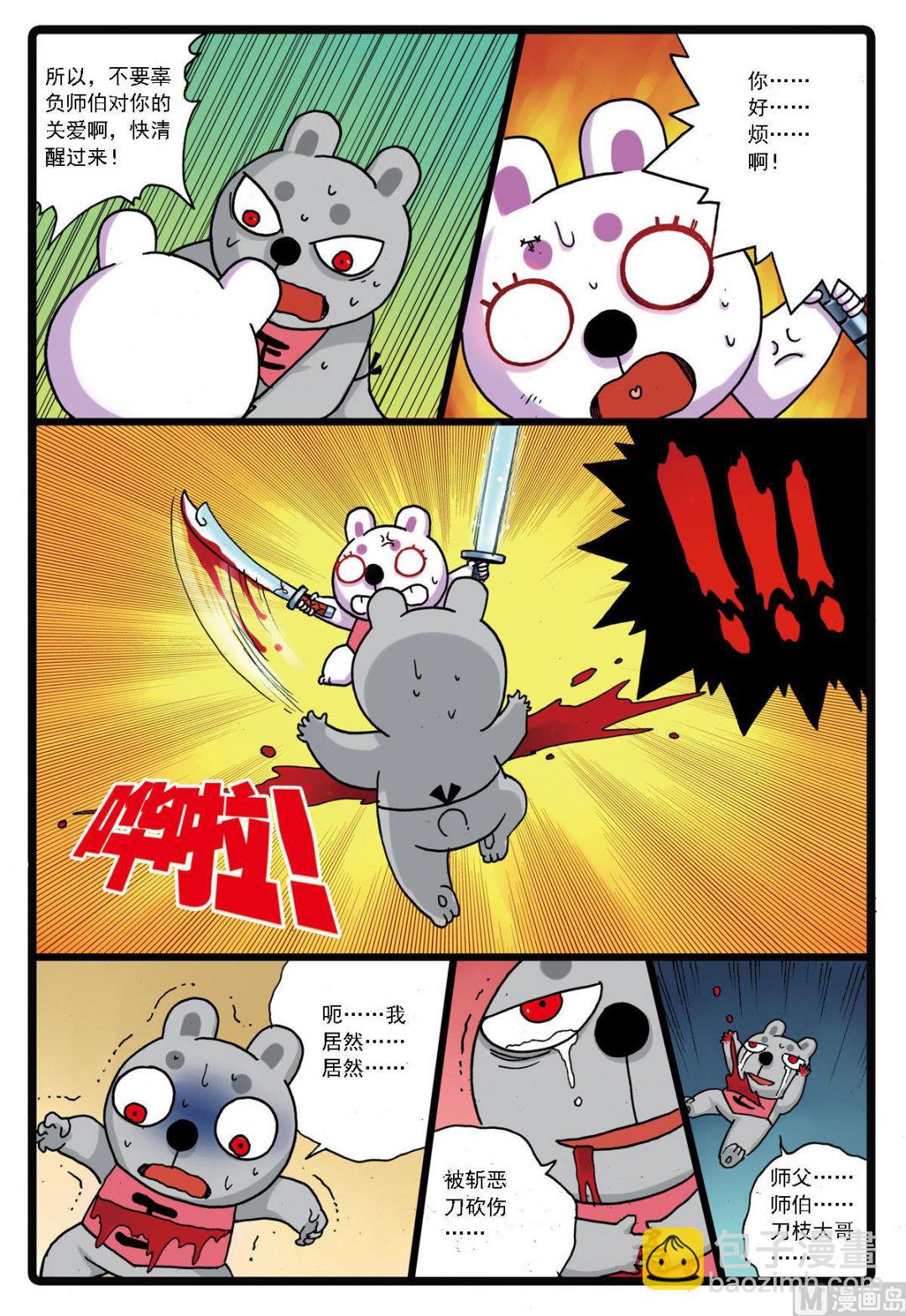 第120话 灰枝vs兵枝-第120话