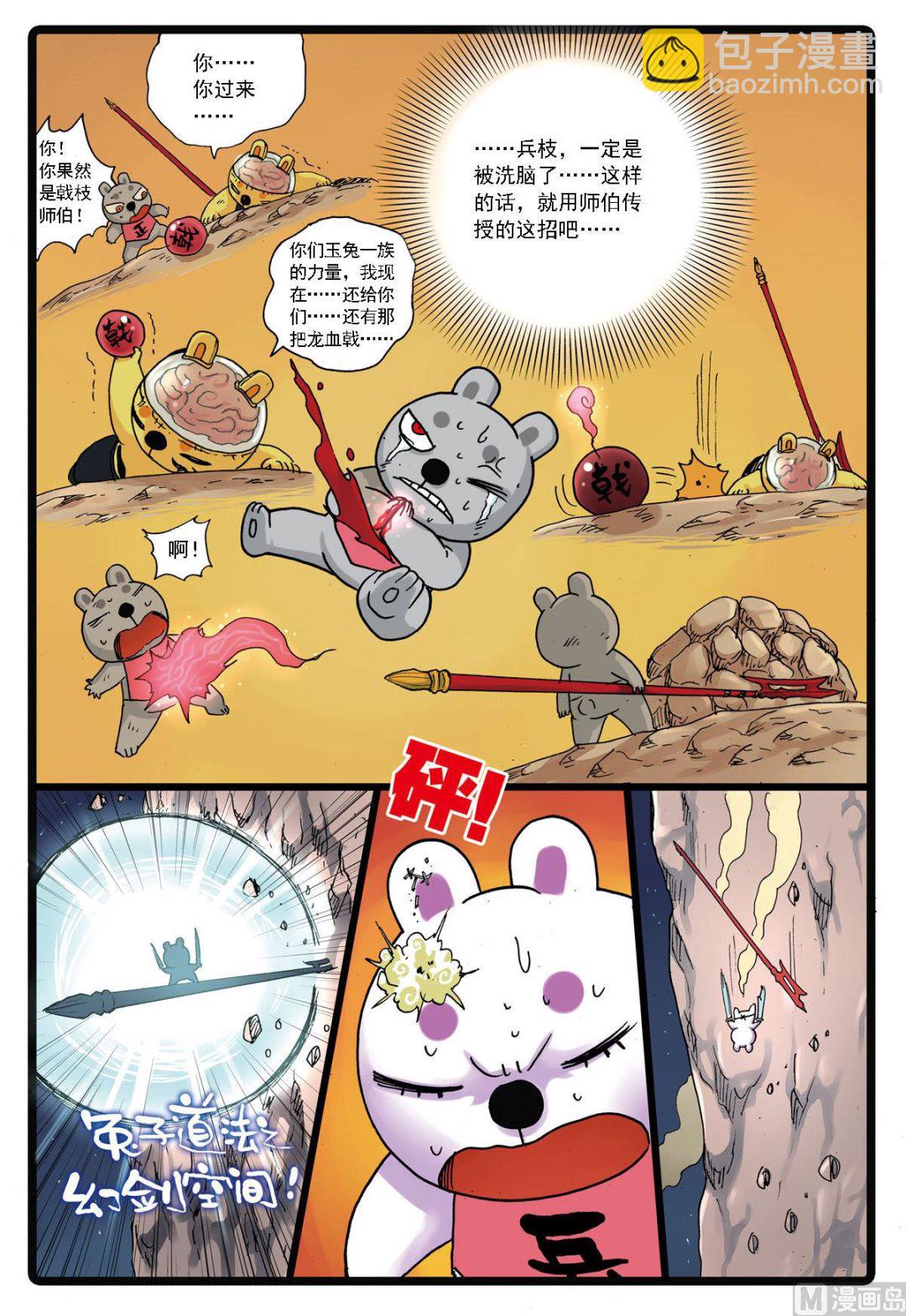 第120话 灰枝vs兵枝-第120话