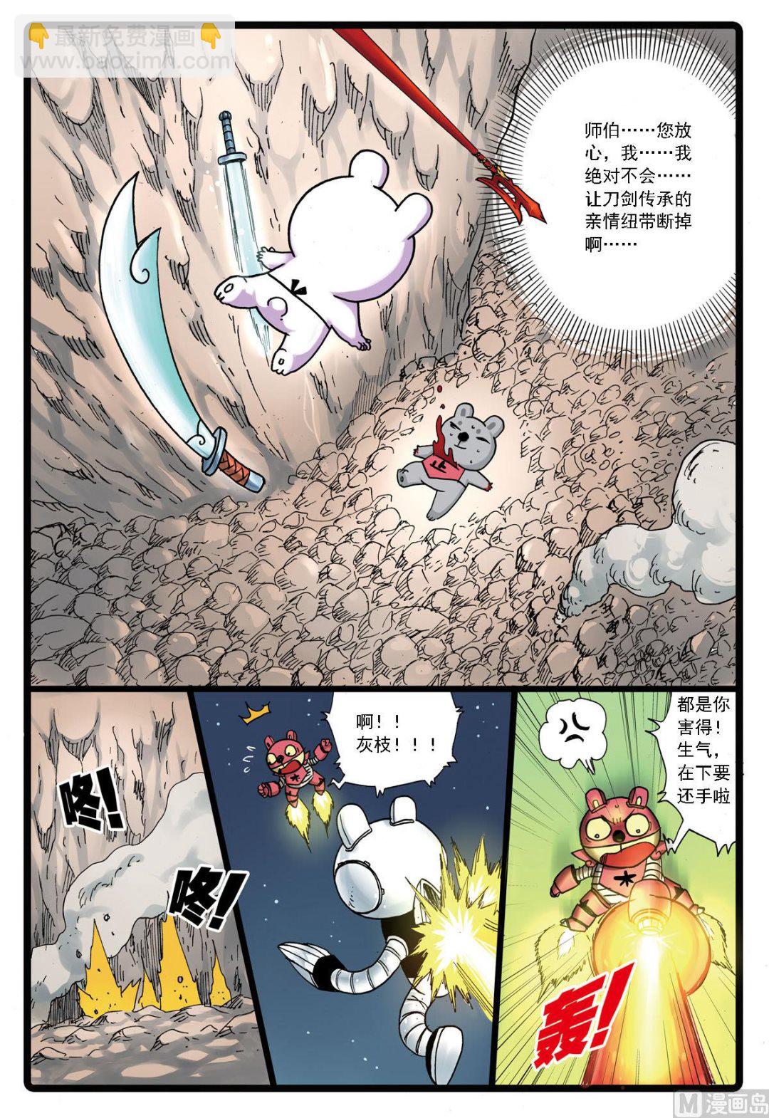第120话 灰枝vs兵枝-第120话