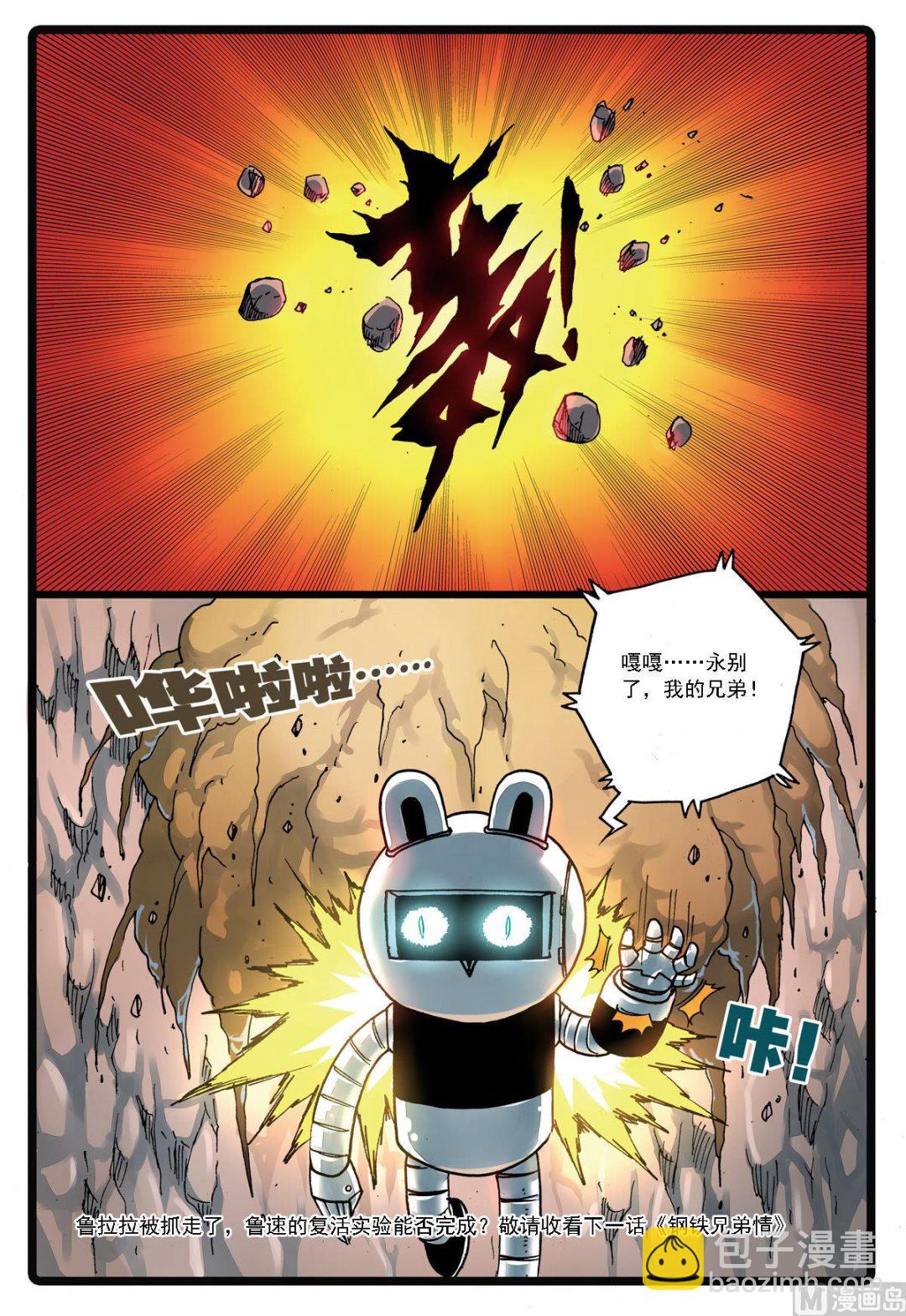 第120话 灰枝vs兵枝-第120话