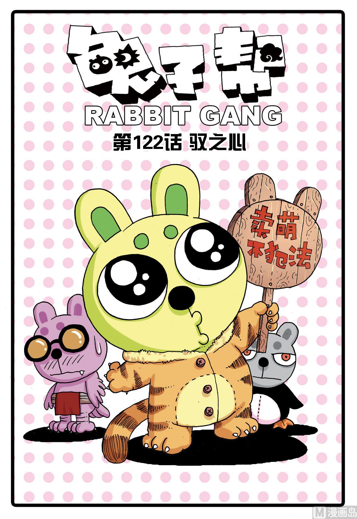第122话 驭之心-第122话