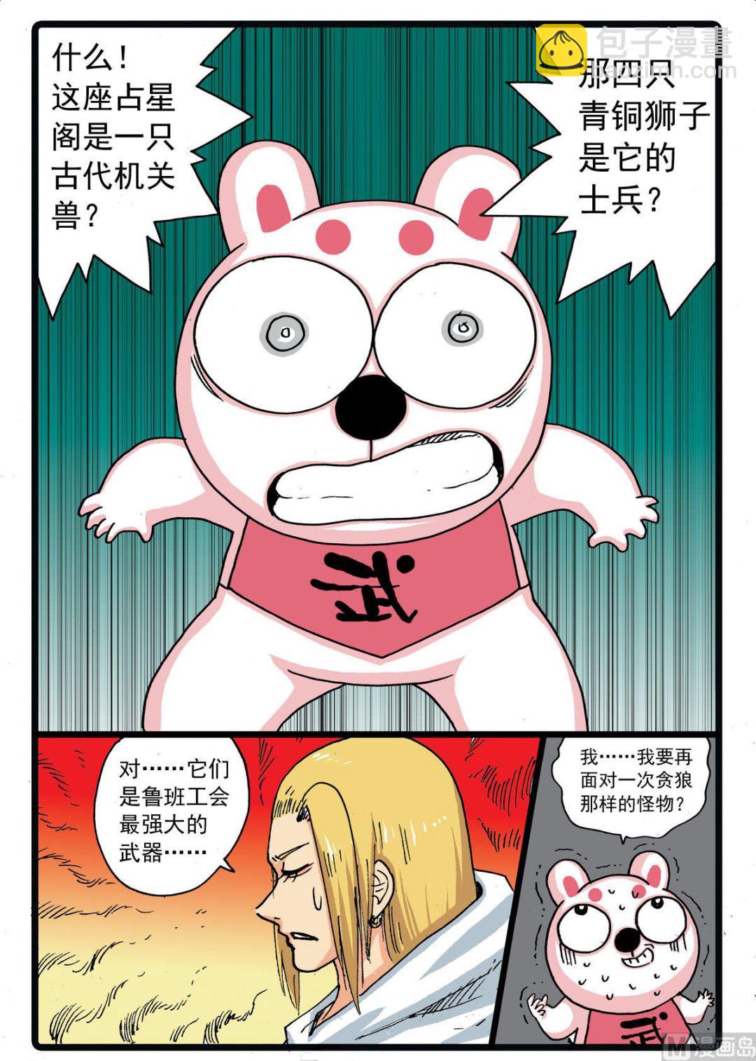第124话 一家子 1-第124话