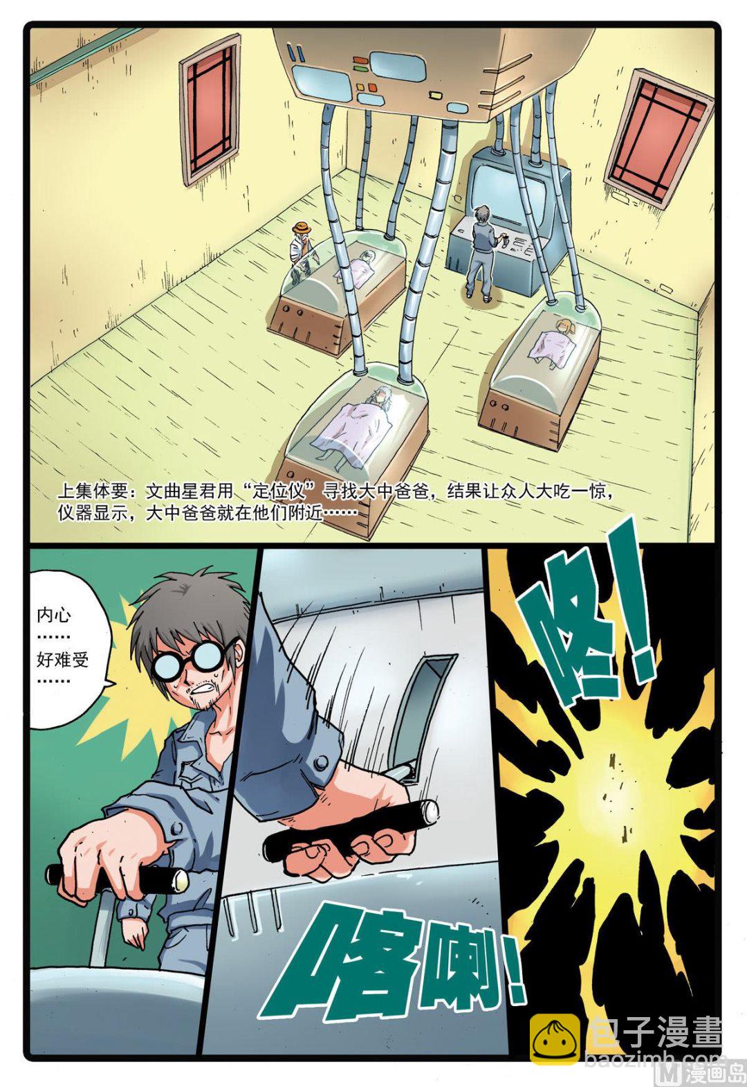 第124话 一家子 1-第124话