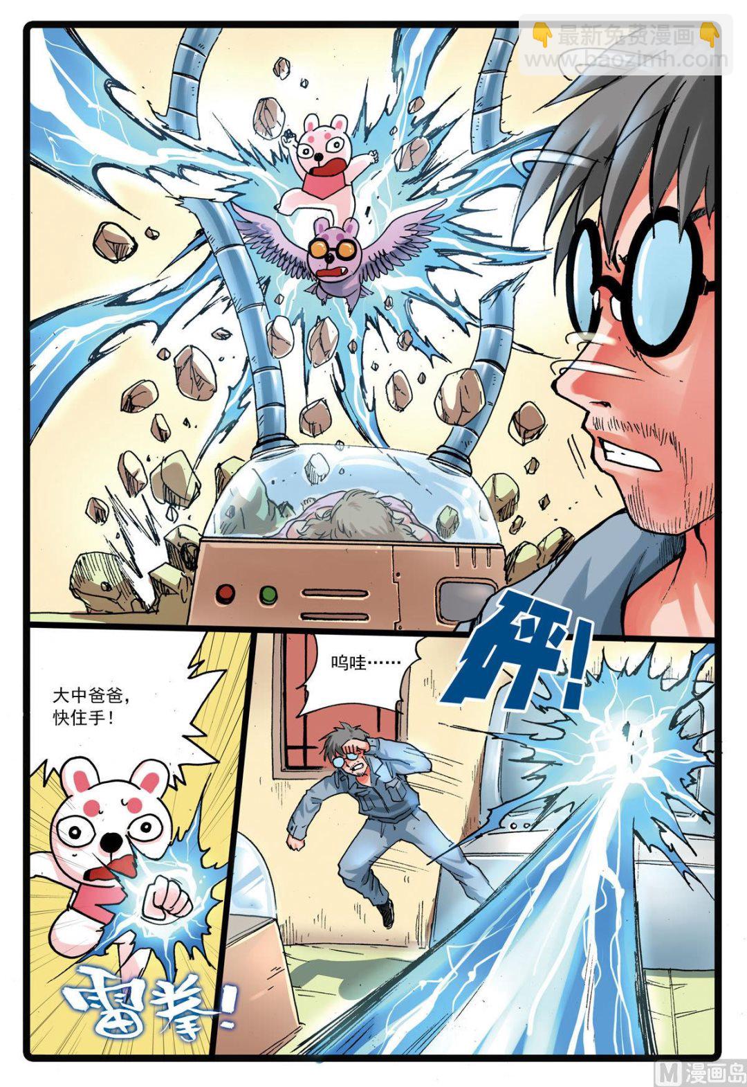 第124话 一家子 1-第124话