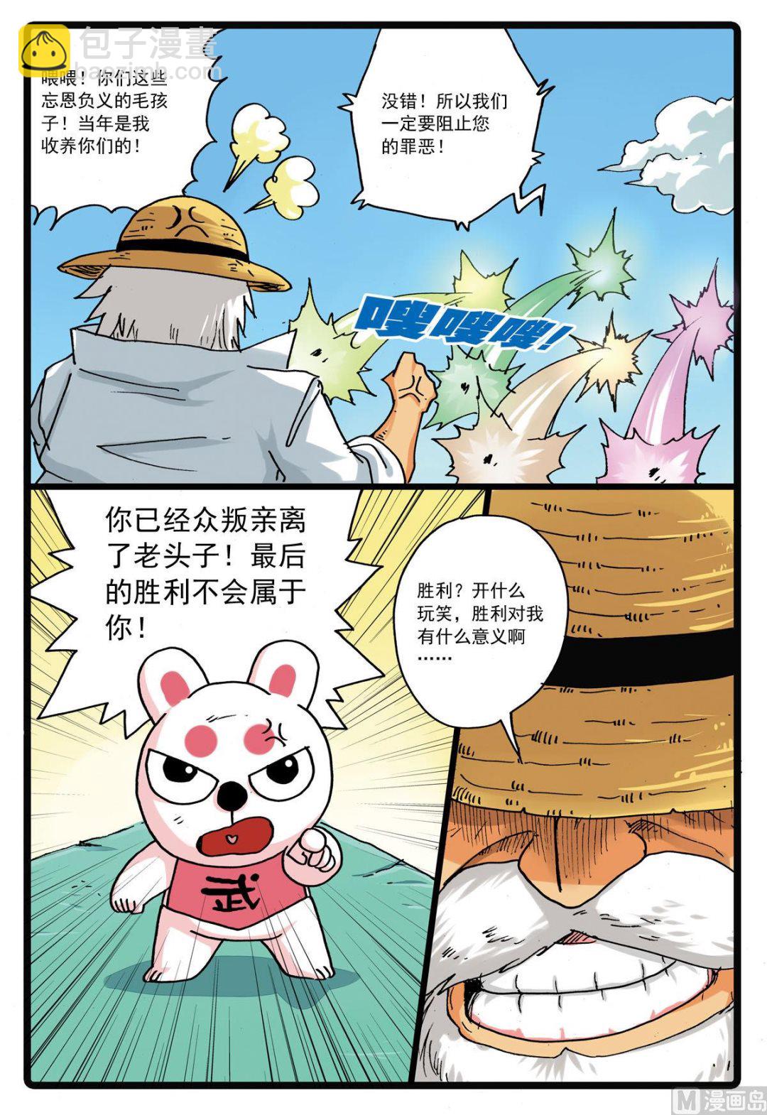第126话 一家子 3-第126话
