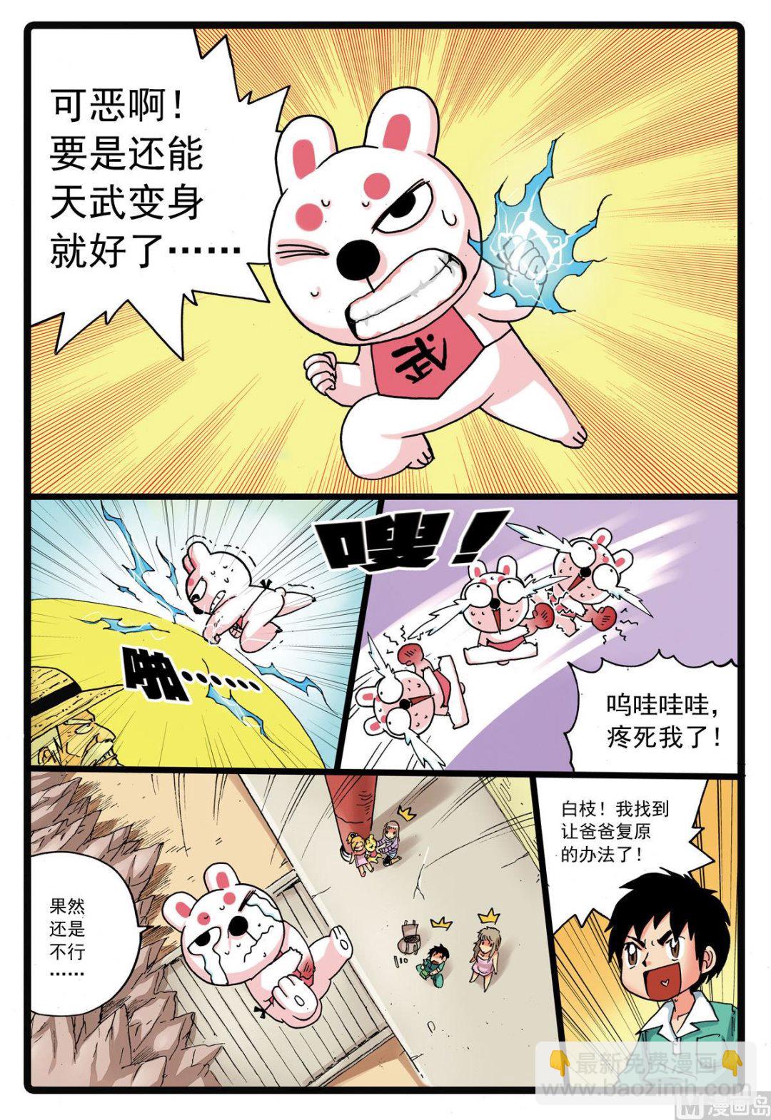 第126话 一家子 3-第126话