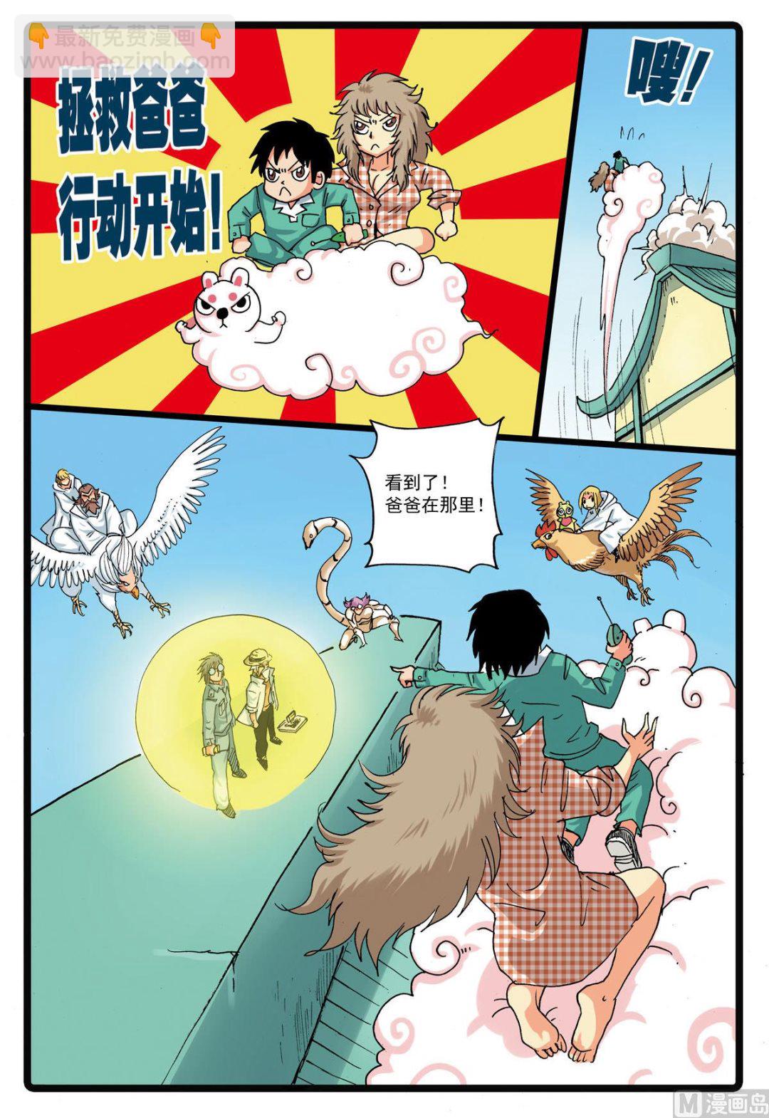 第126话 一家子 3-第126话