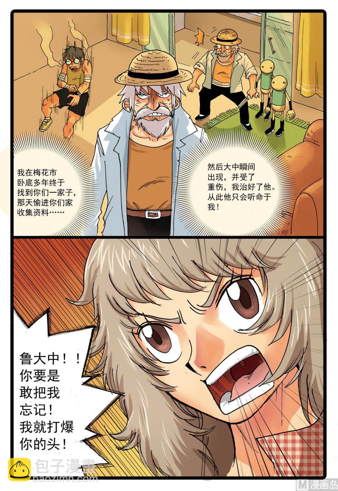 第126话 一家子 3-第126话