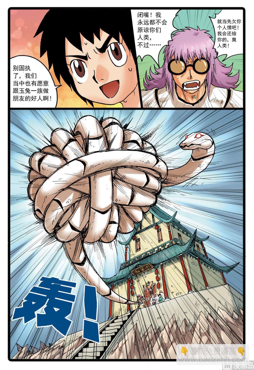 第126话 一家子 3-第126话