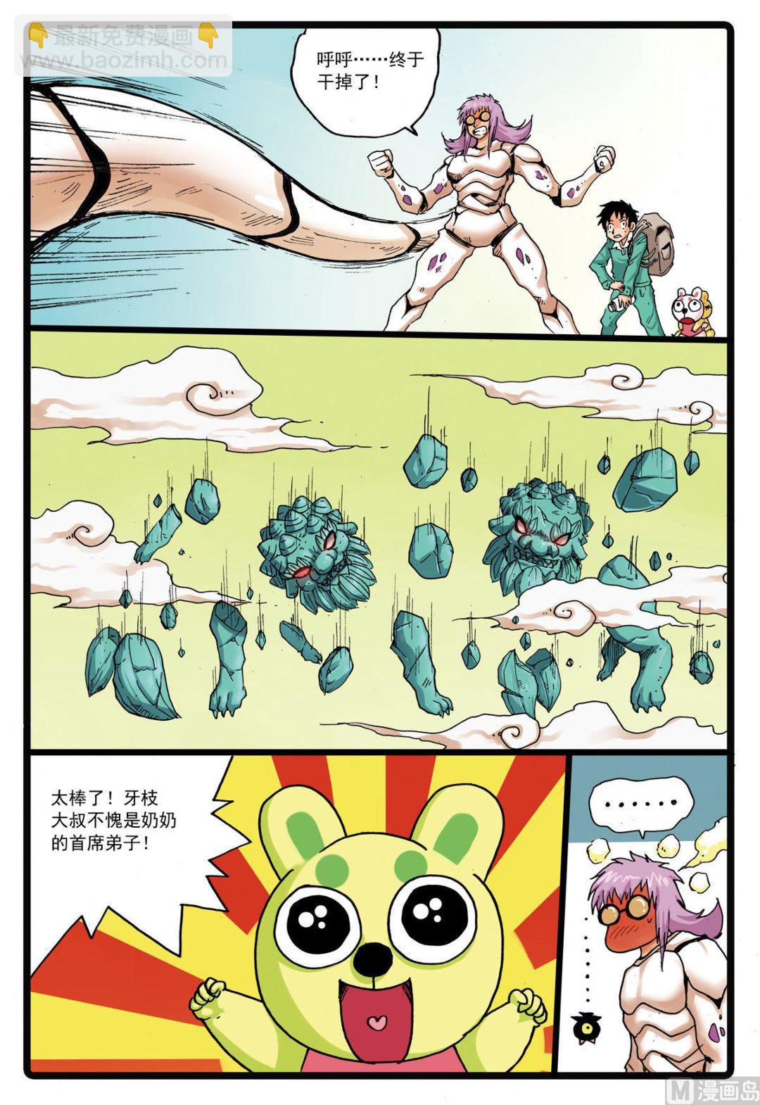 第126话 一家子 3-第126话