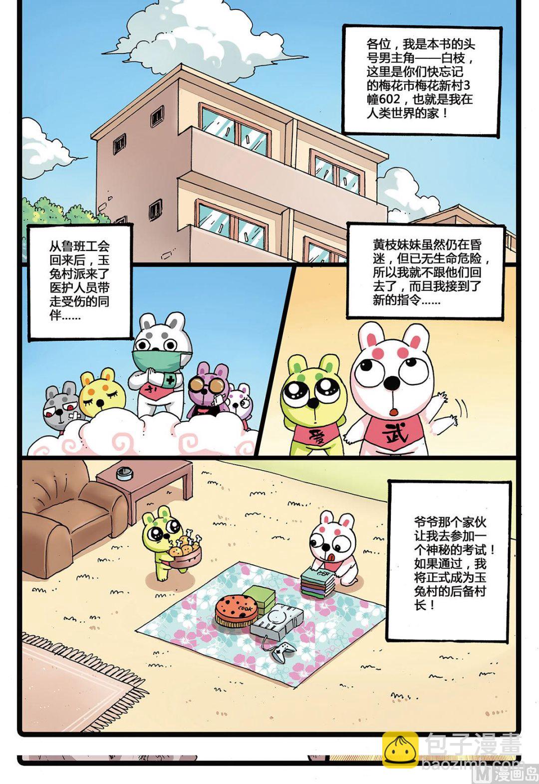 第128话 殇 2-第128话