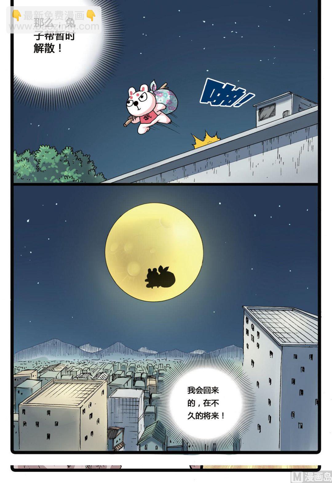 第128话 殇 2-第128话