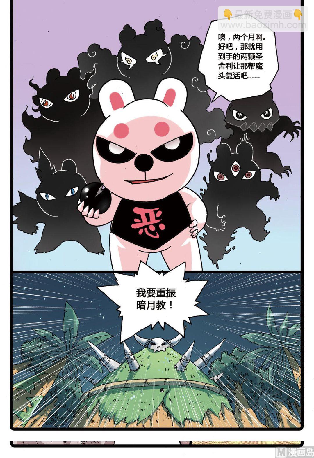第128话 殇 2-第128话