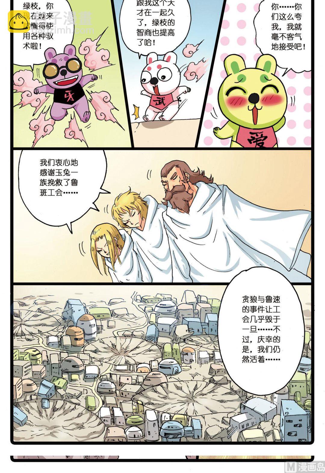 第128话 殇 2-第128话