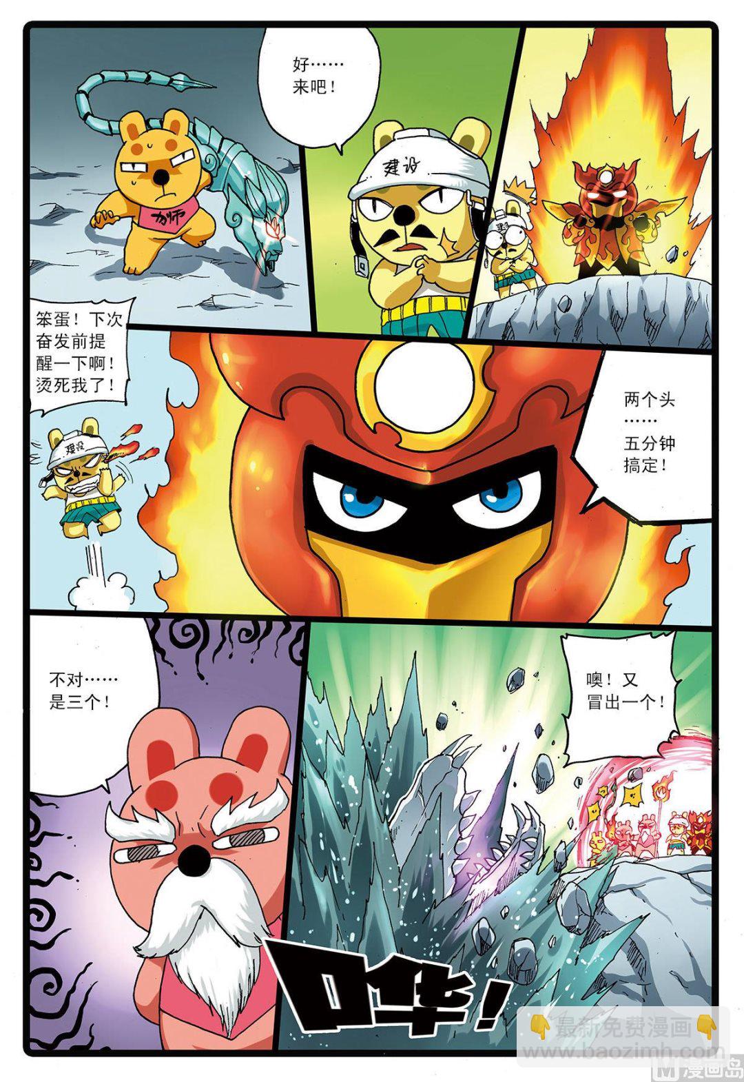 第130话 魔兽-第130话