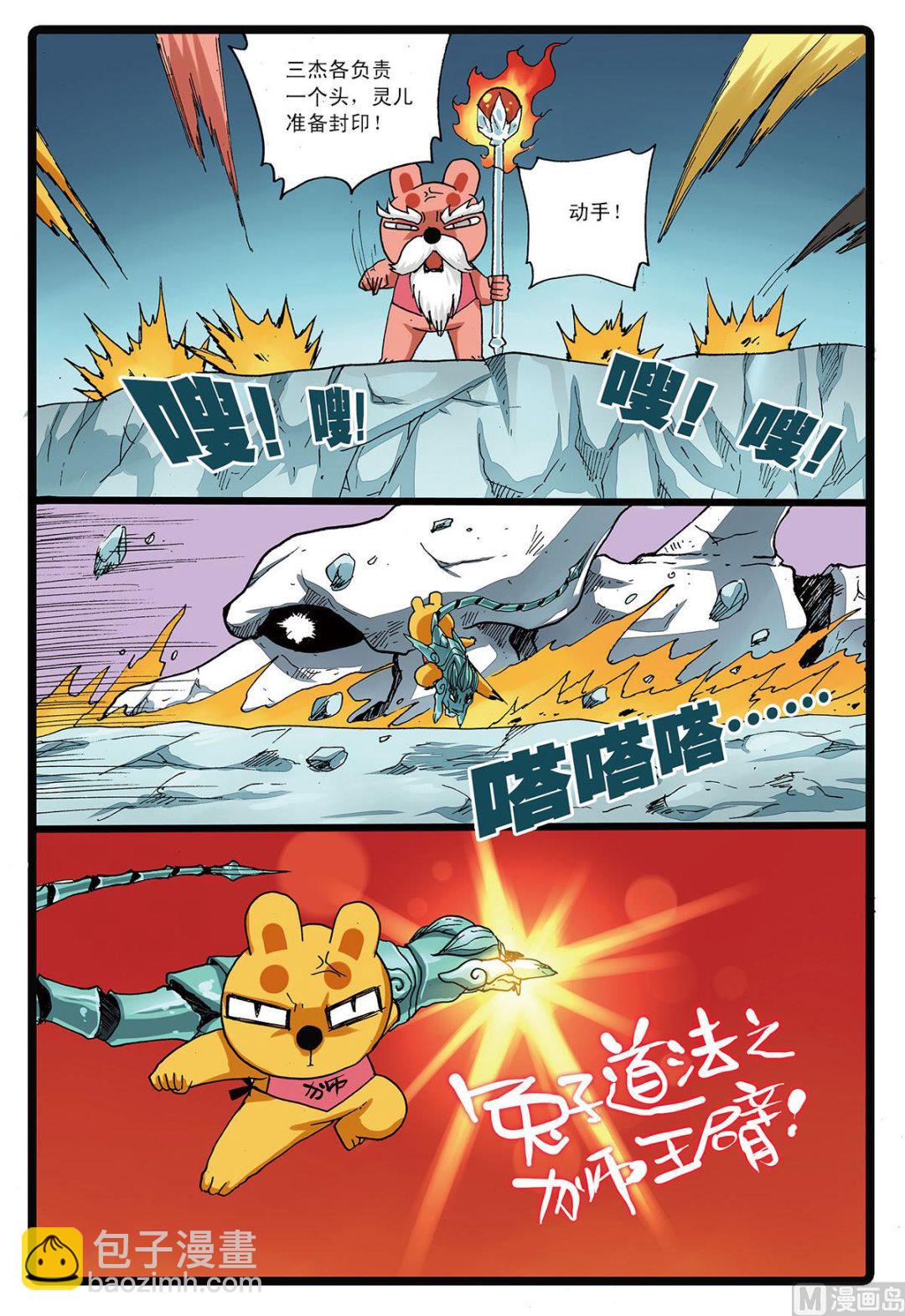 第130话 魔兽-第130话