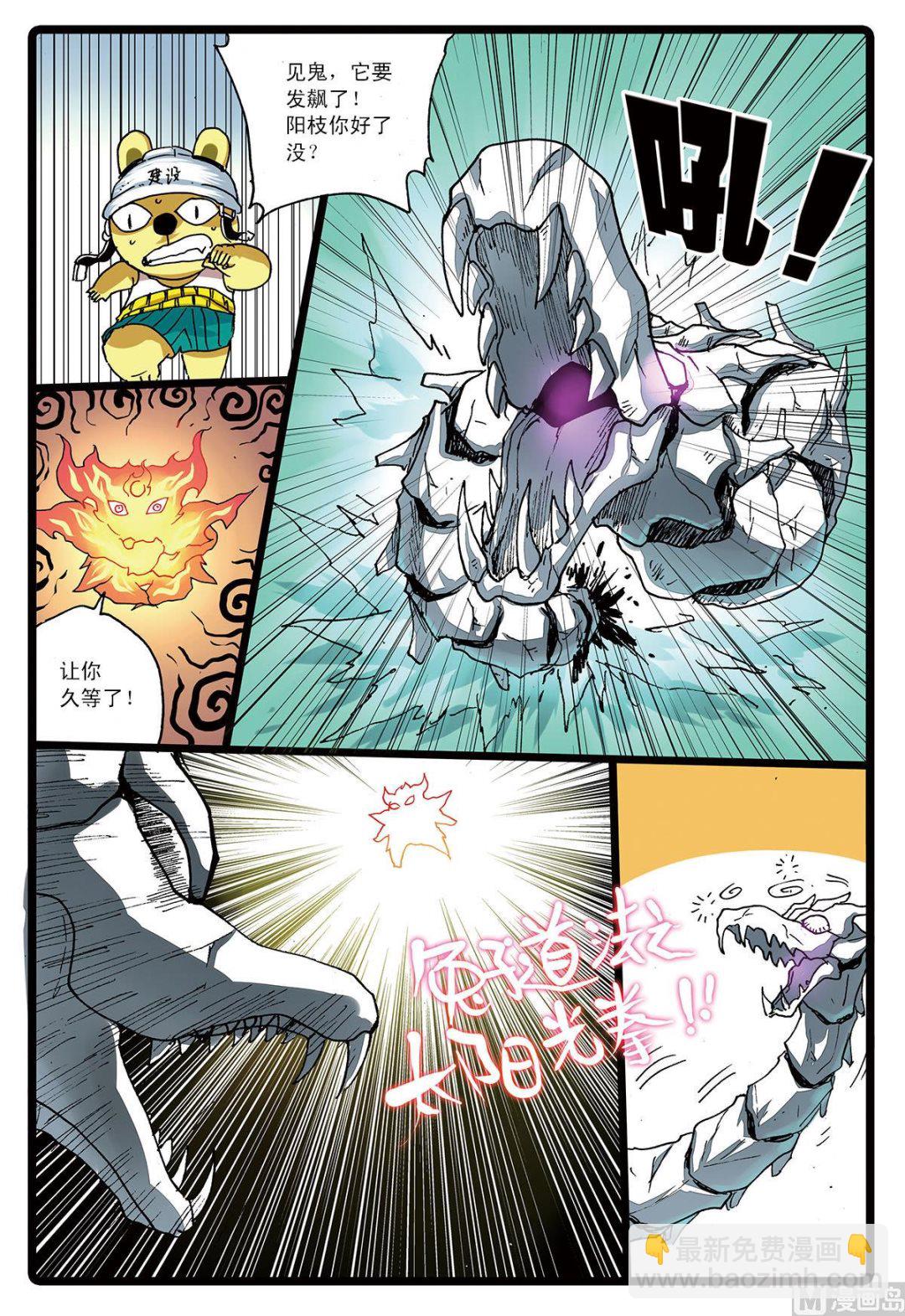第130话 魔兽-第130话