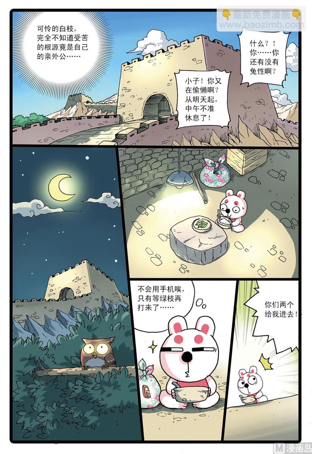 第130话 魔兽-第130话