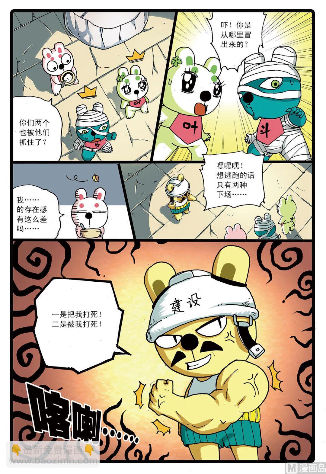 第130话 魔兽-第130话