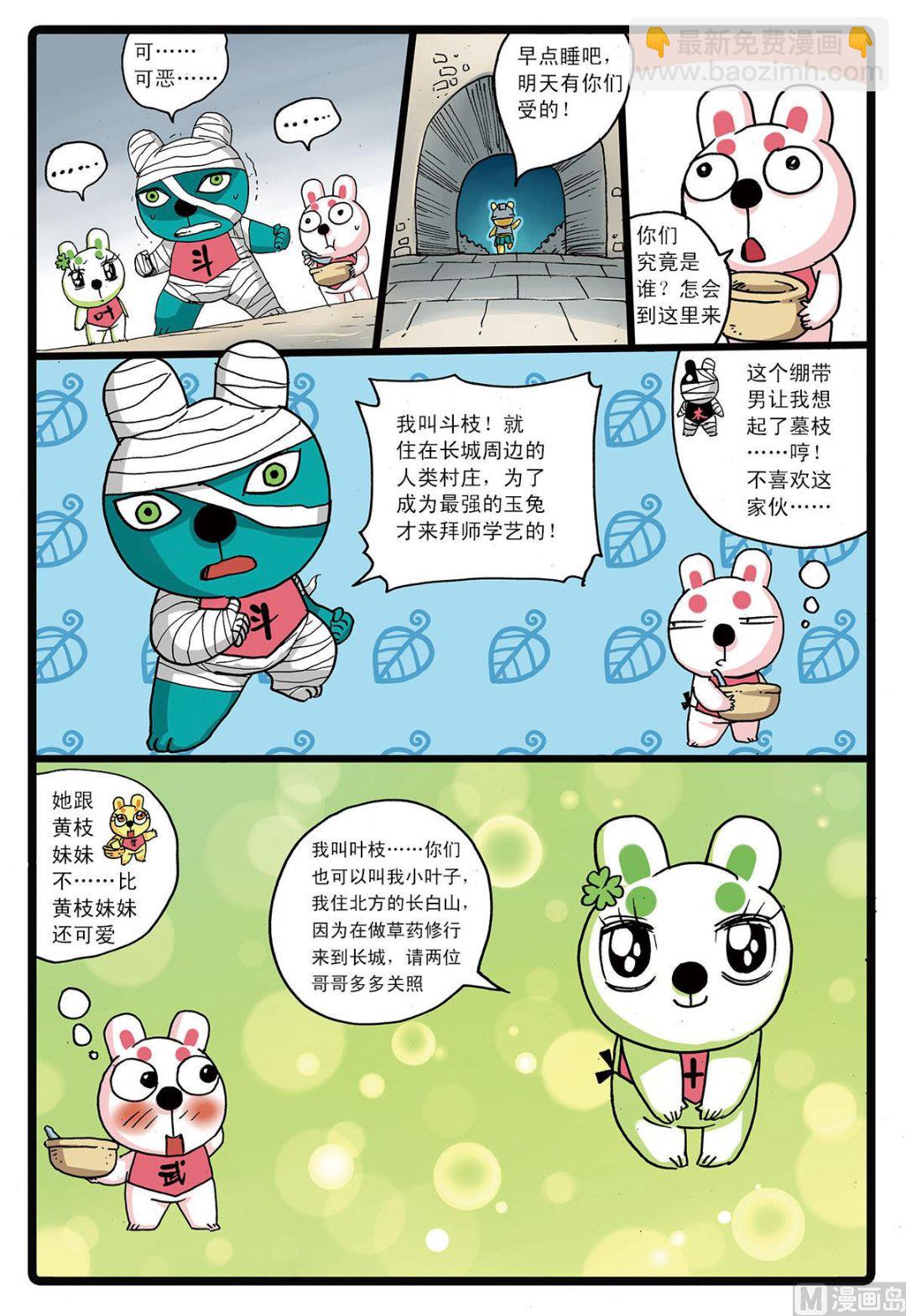第130话 魔兽-第130话