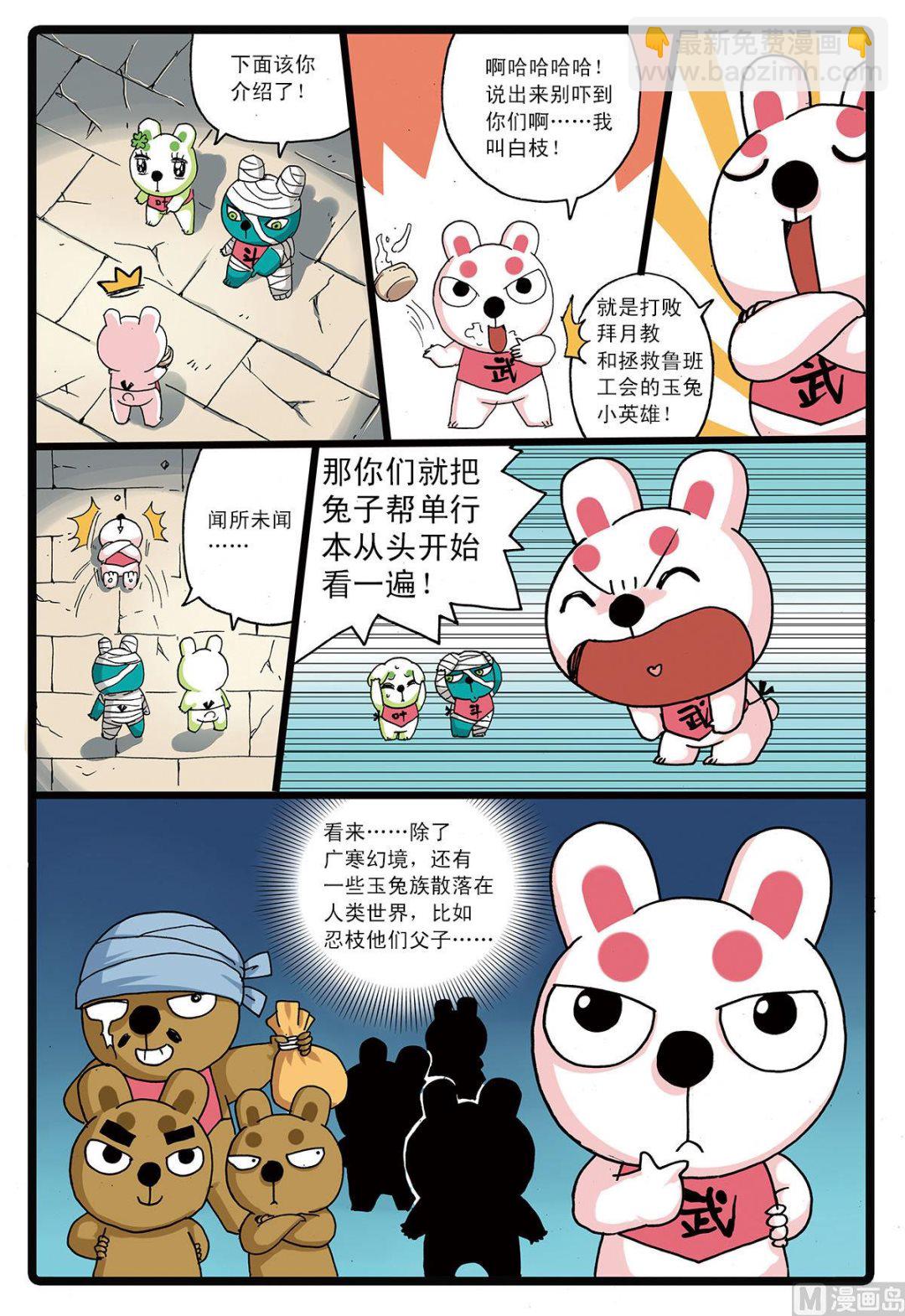第130话 魔兽-第130话