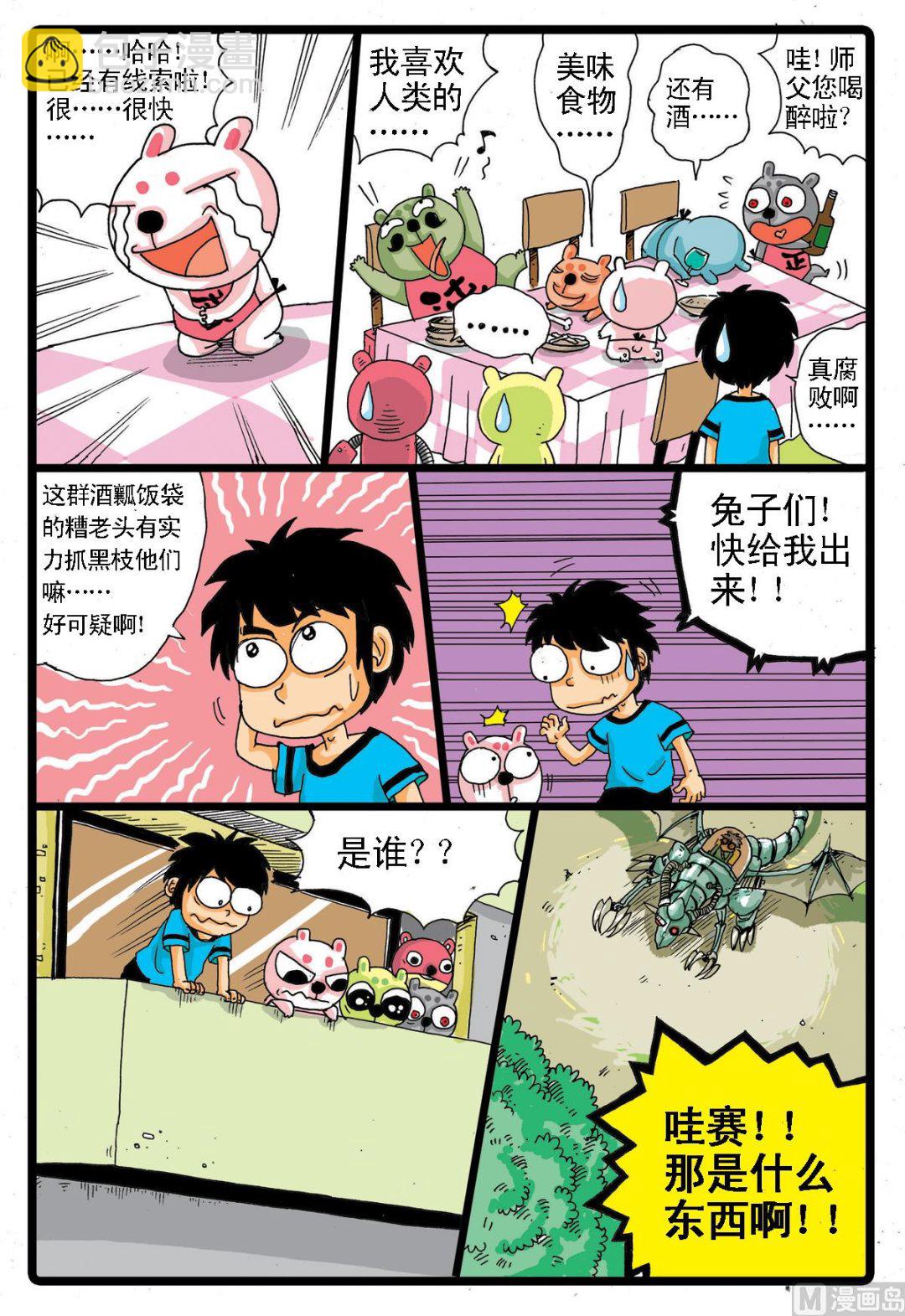 第14话 三个长老-第14话