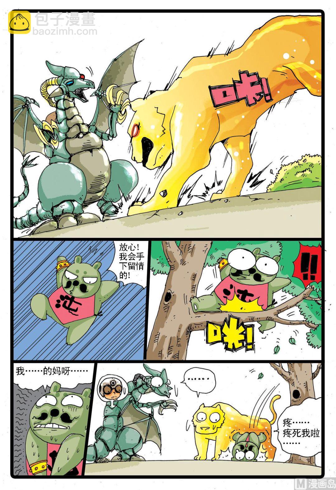 第14话 三个长老-第14话