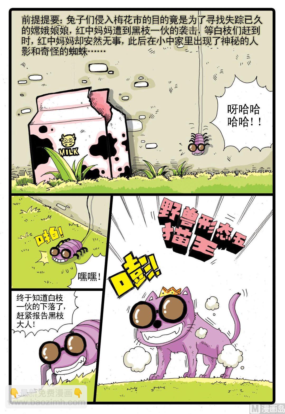 第14话 三个长老-第14话