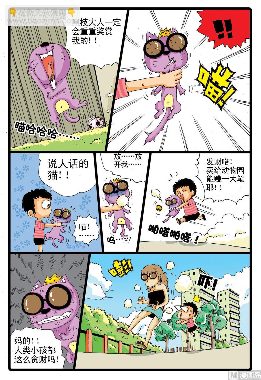 第14话 三个长老-第14话