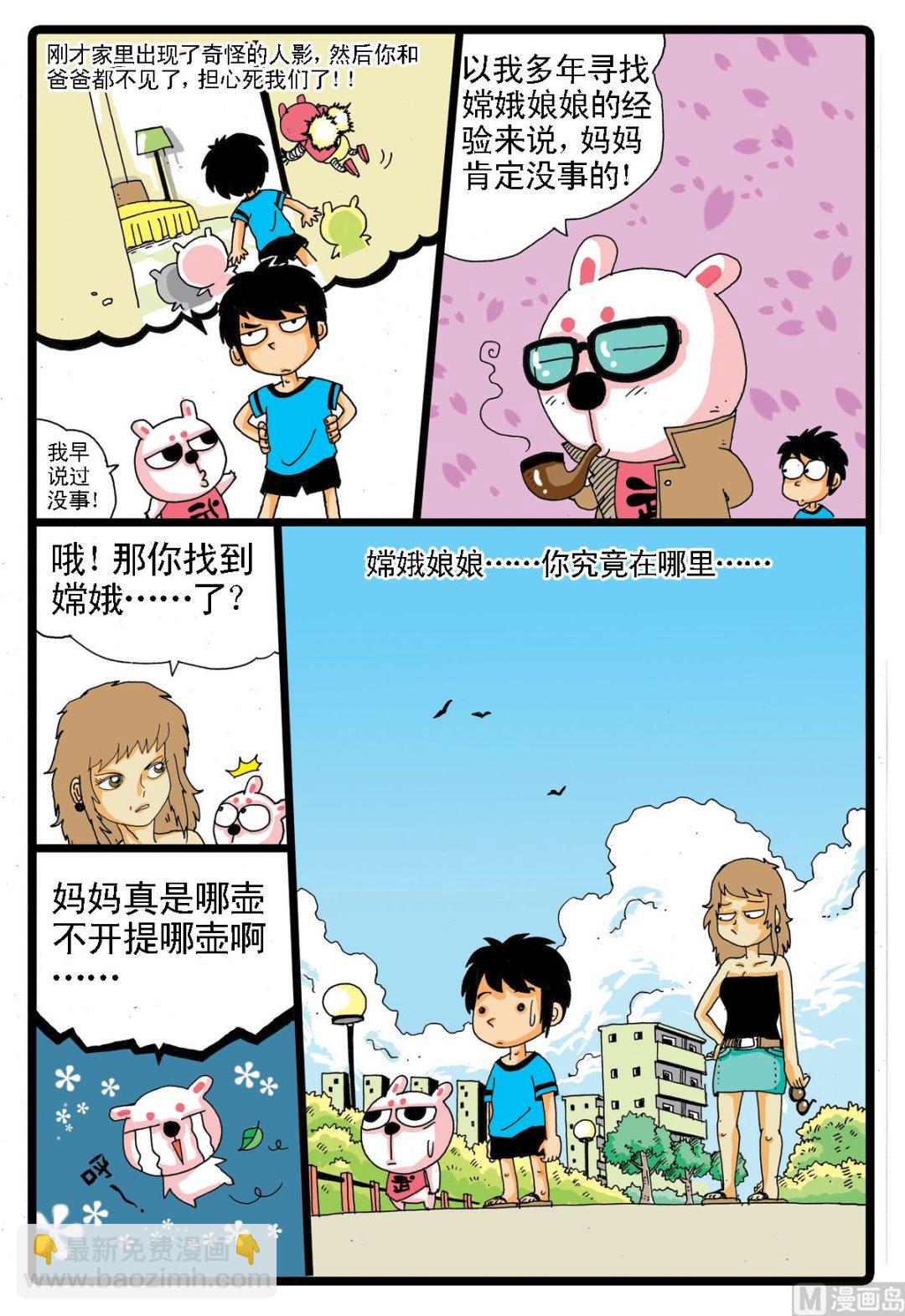 第14话 三个长老-第14话