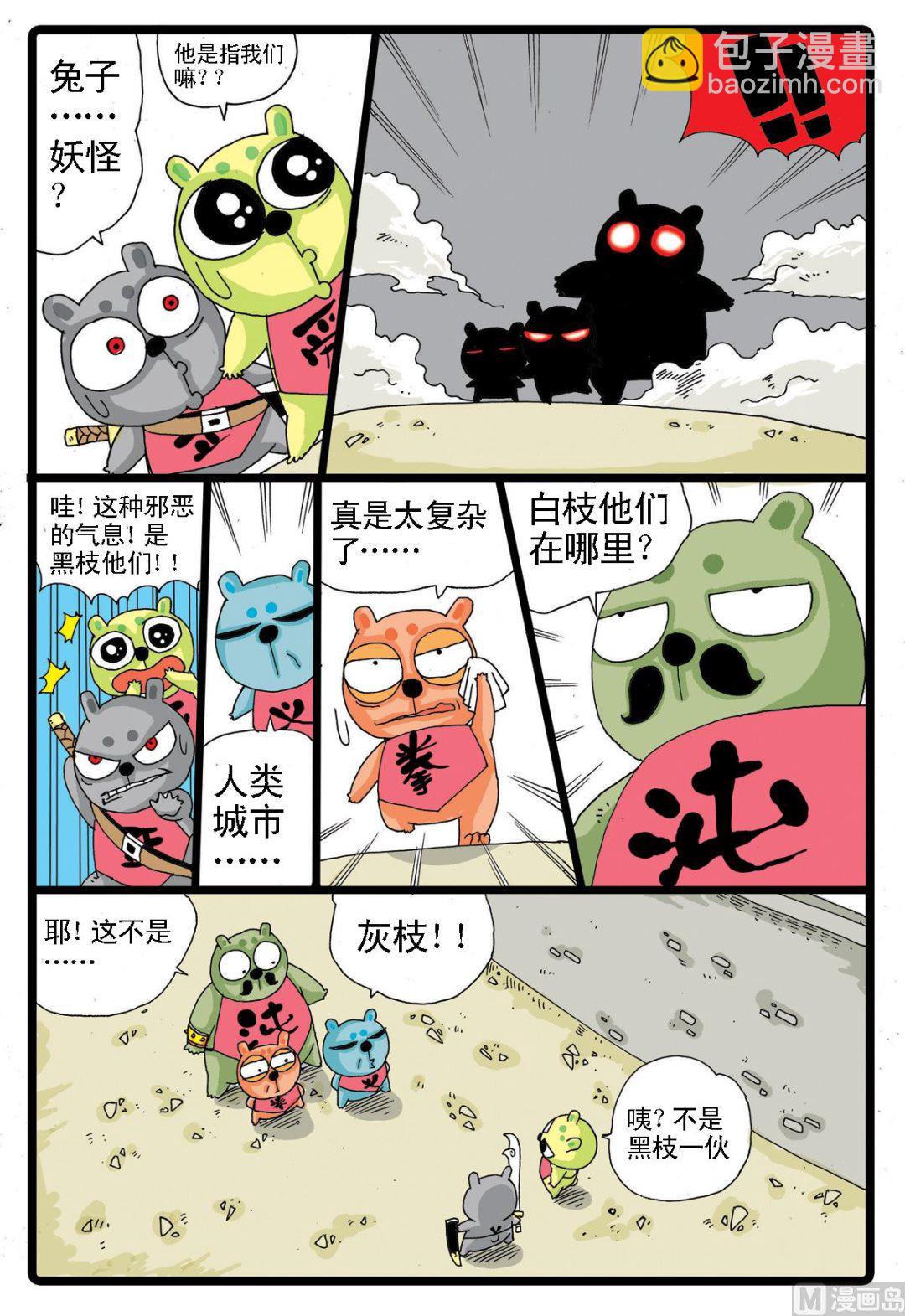 第14话 三个长老-第14话
