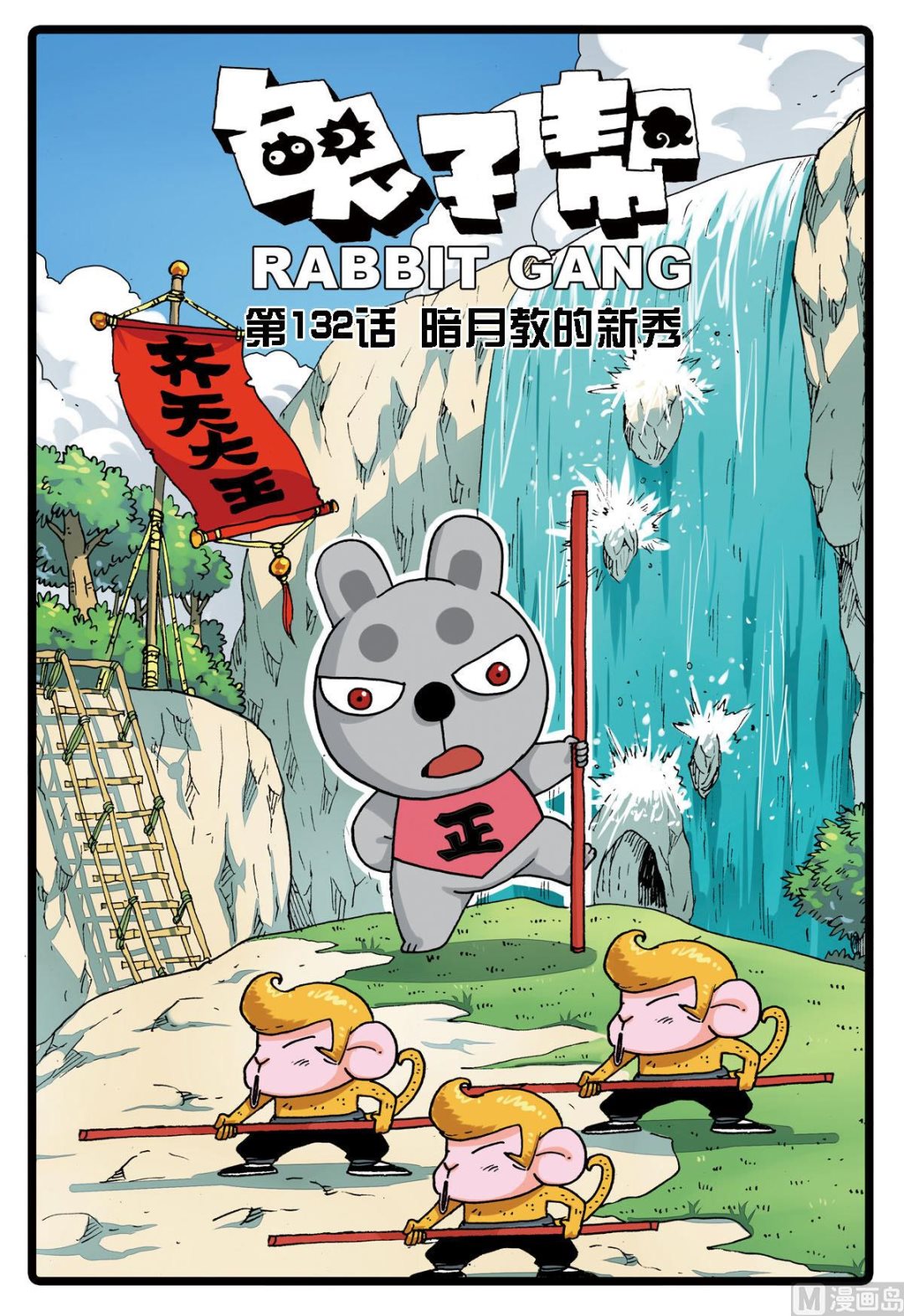 第132话 暗月教的新秀-第132话