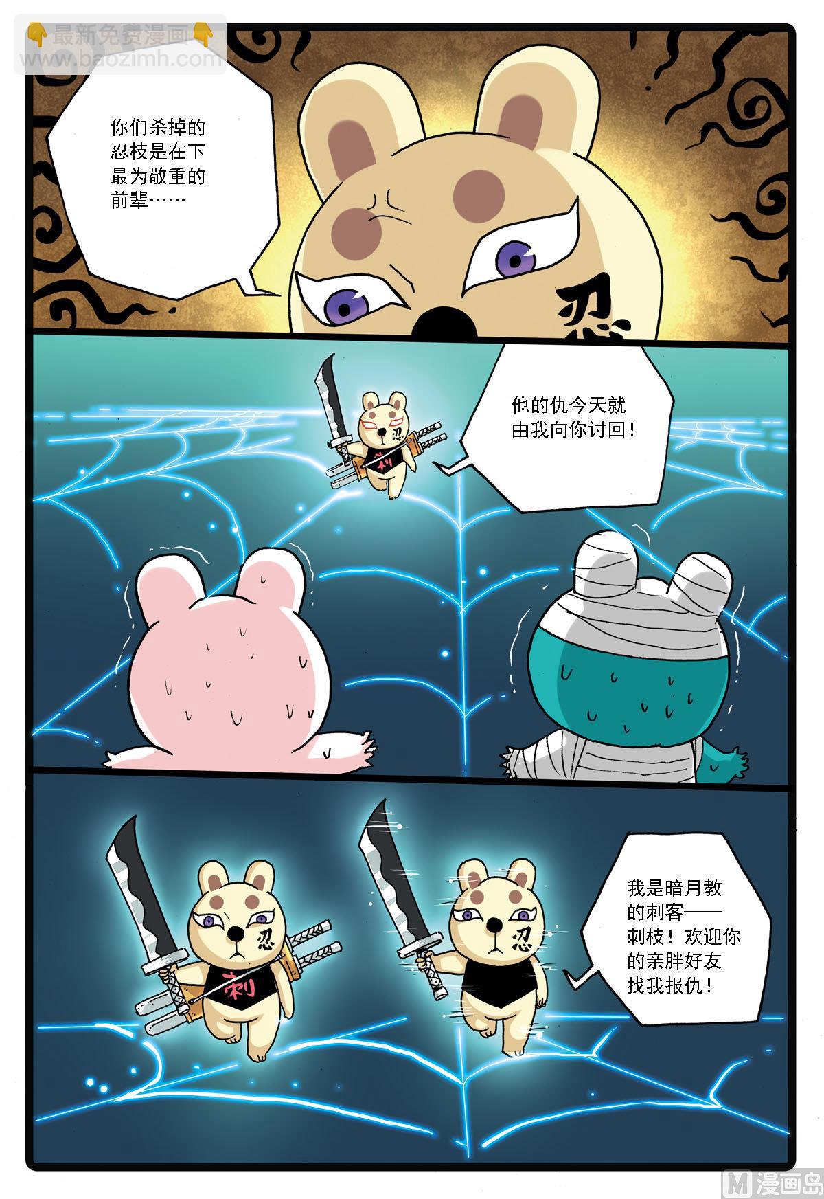 第132话 暗月教的新秀-第132话
