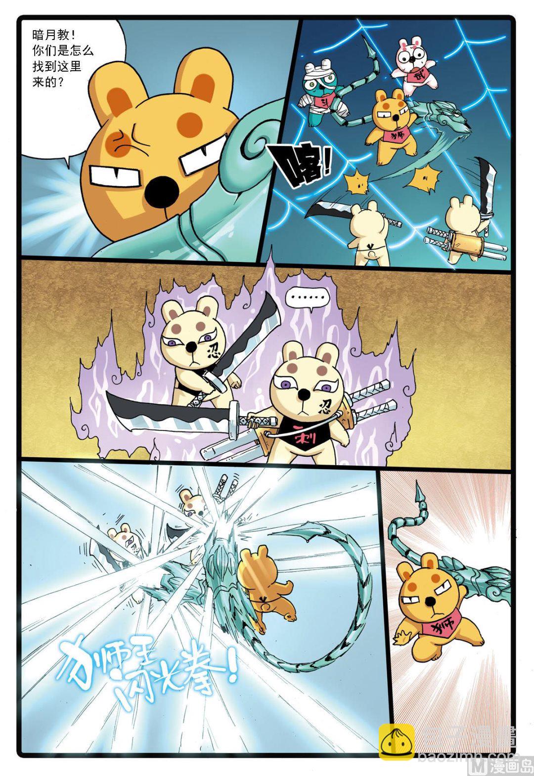 第132话 暗月教的新秀-第132话
