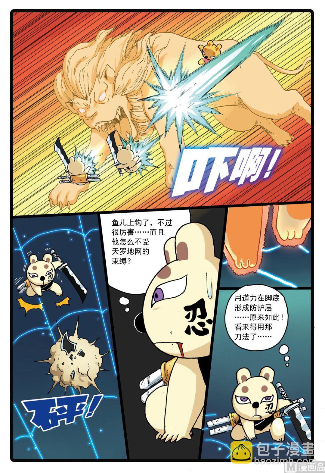 第132话 暗月教的新秀-第132话