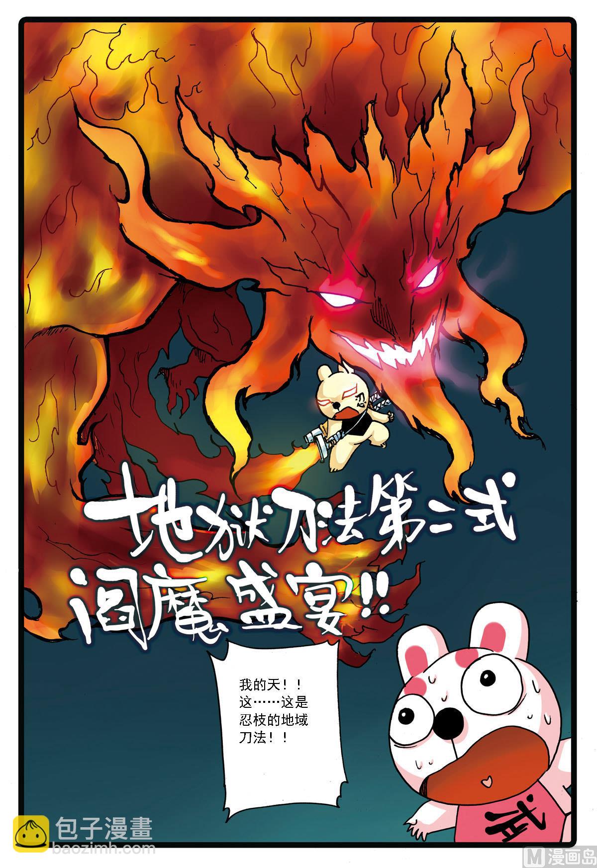 第132话 暗月教的新秀-第132话