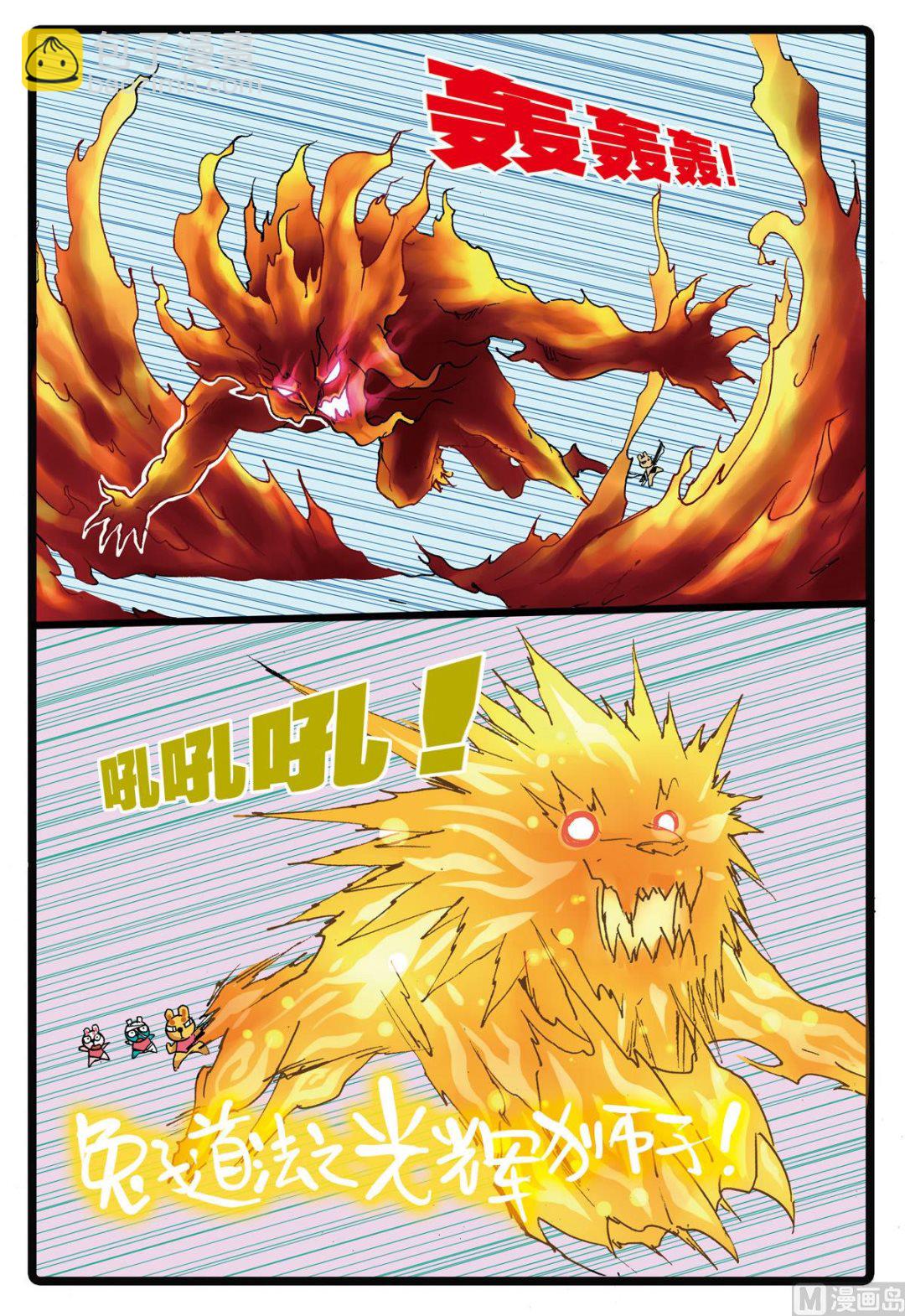 第132话 暗月教的新秀-第132话