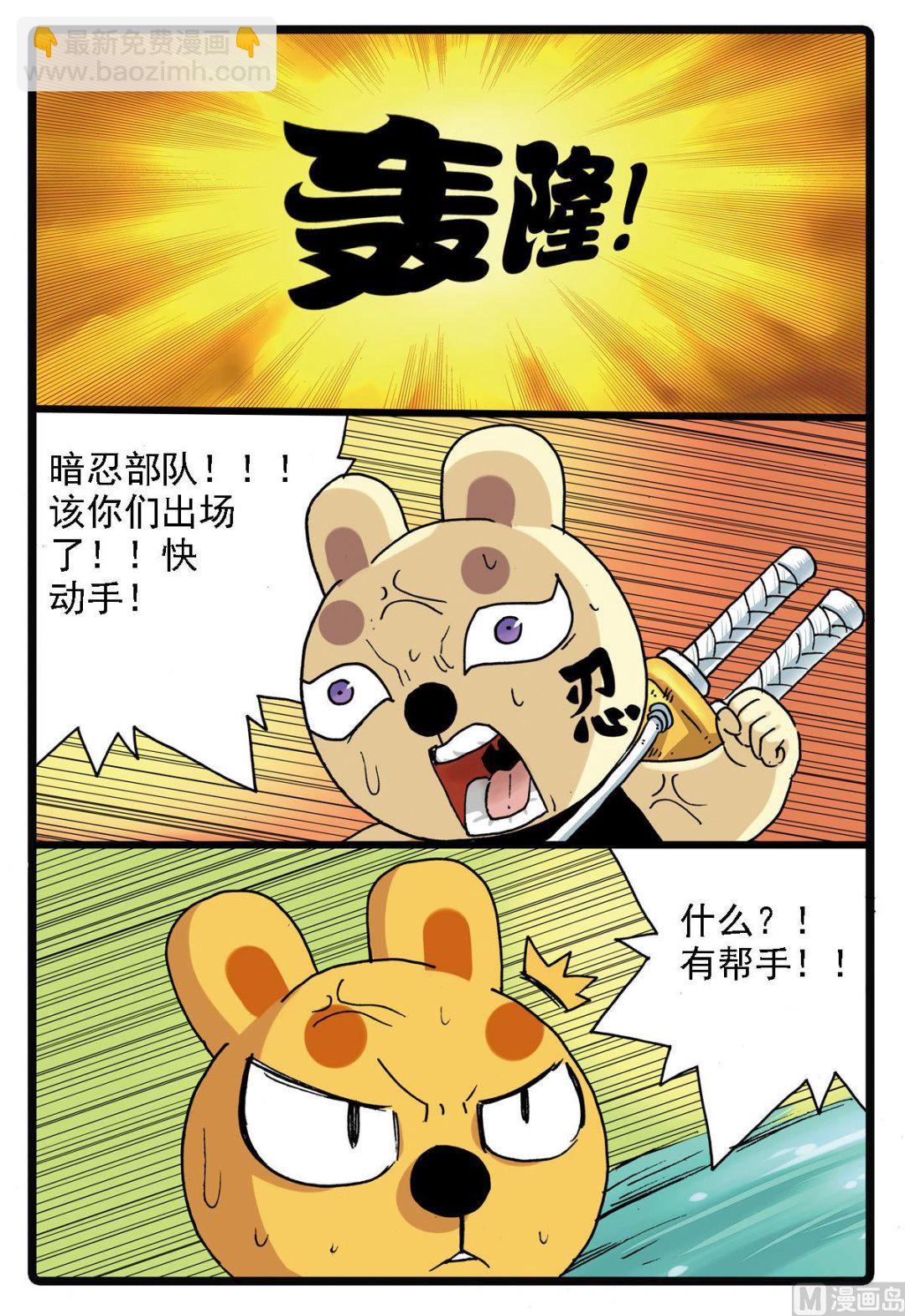 第132话 暗月教的新秀-第132话