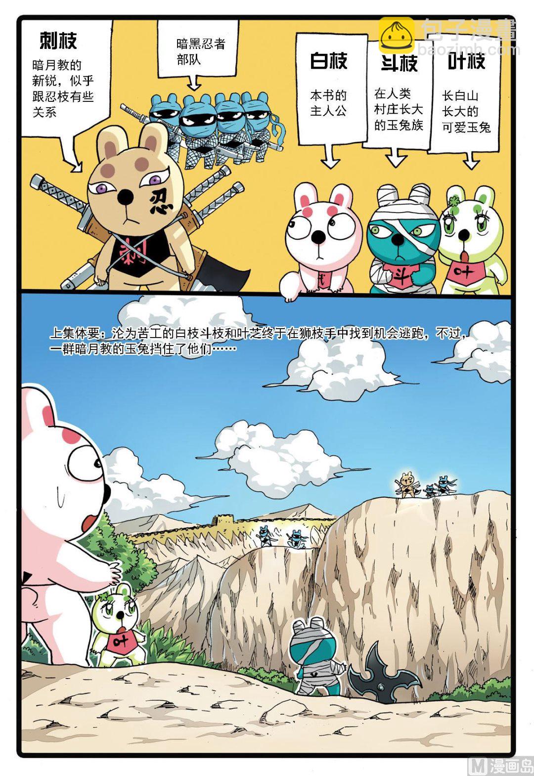 第132话 暗月教的新秀-第132话