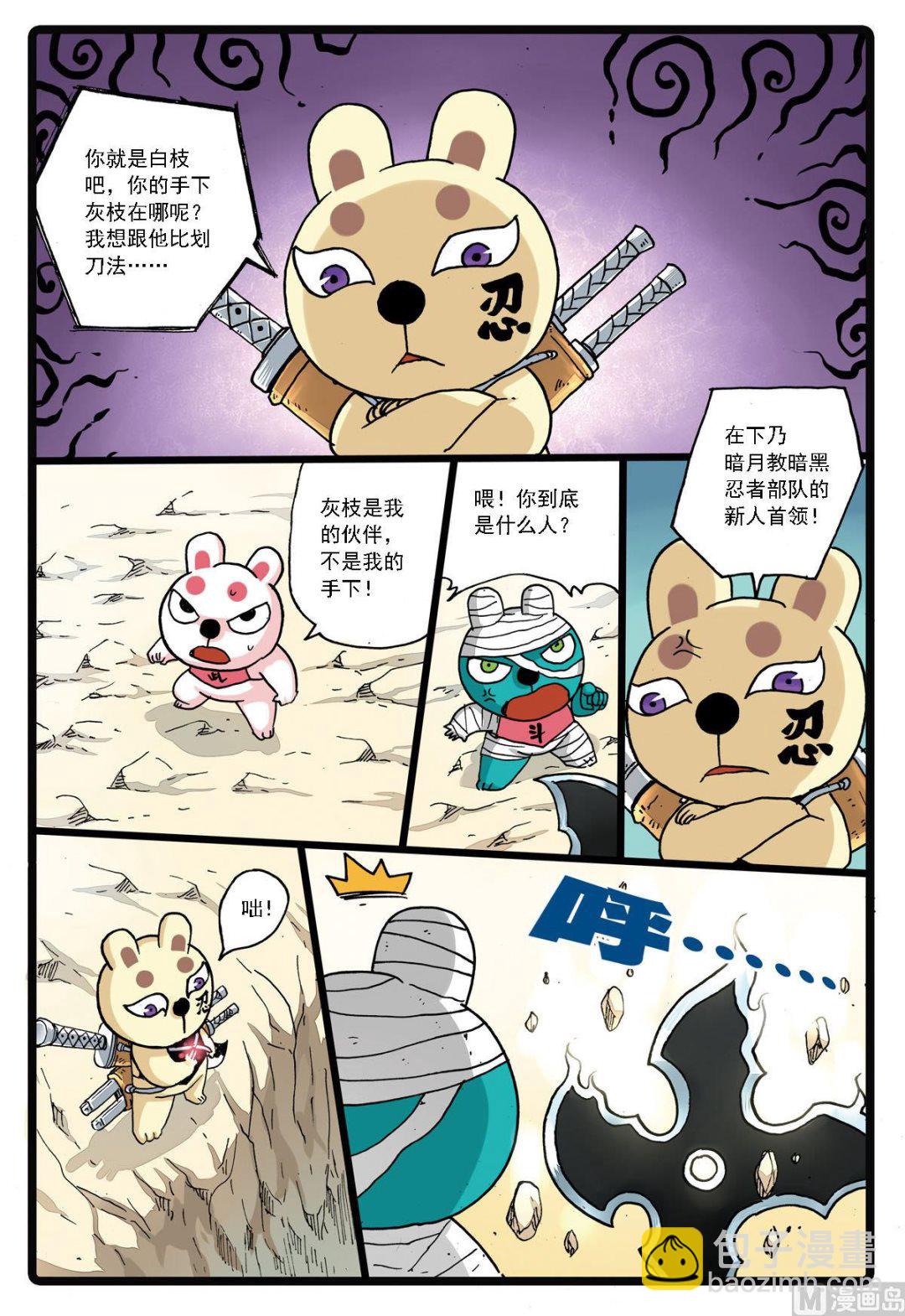 第132话 暗月教的新秀-第132话