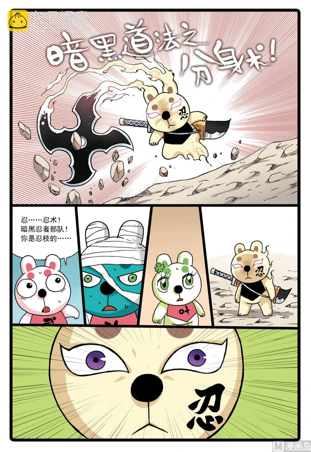 第132话 暗月教的新秀-第132话