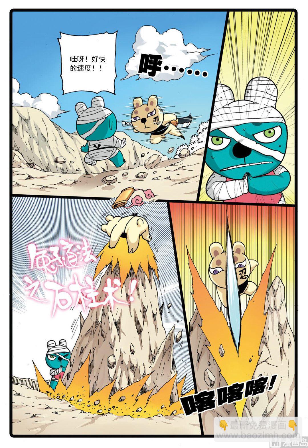 第132话 暗月教的新秀-第132话