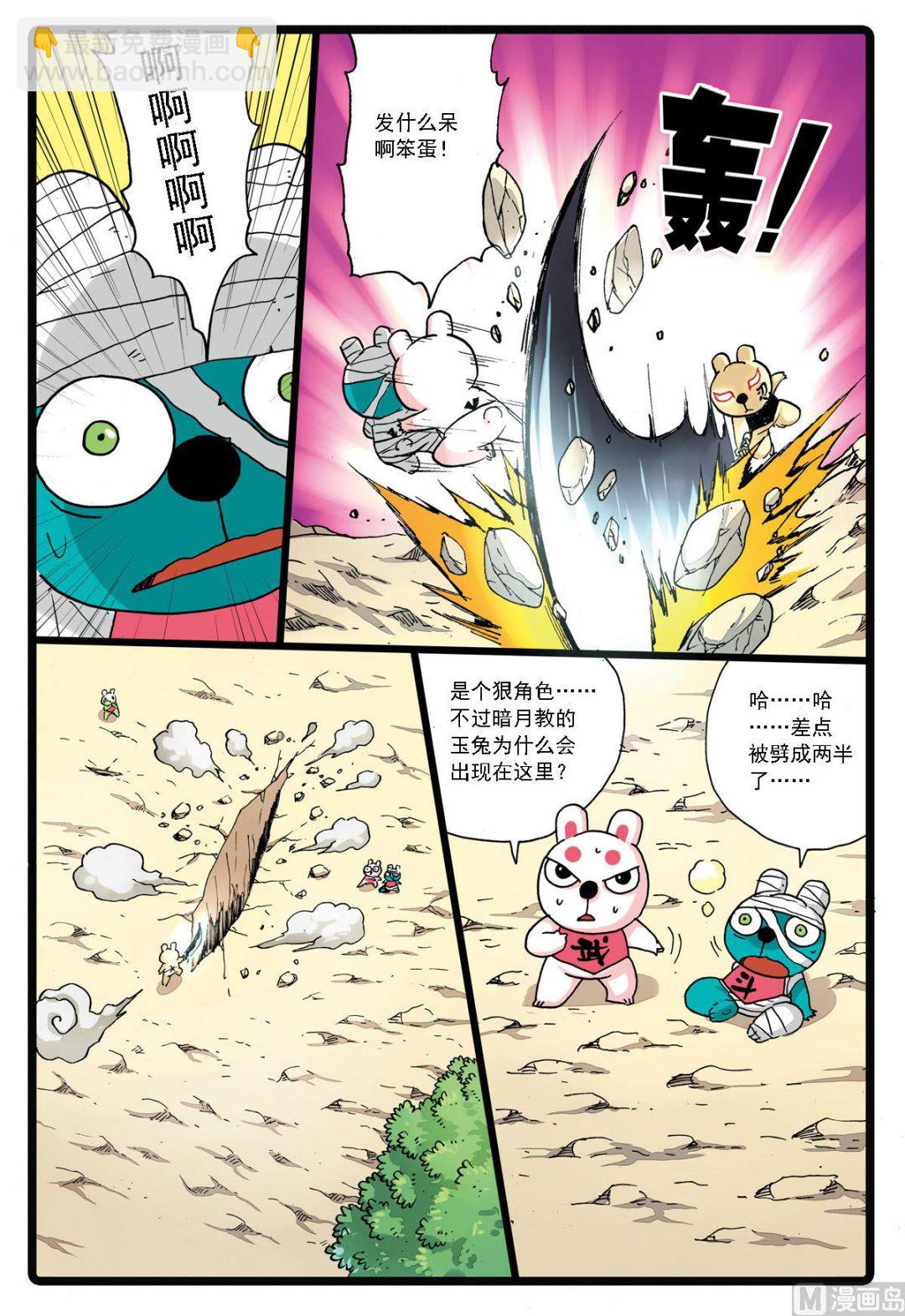 第132话 暗月教的新秀-第132话