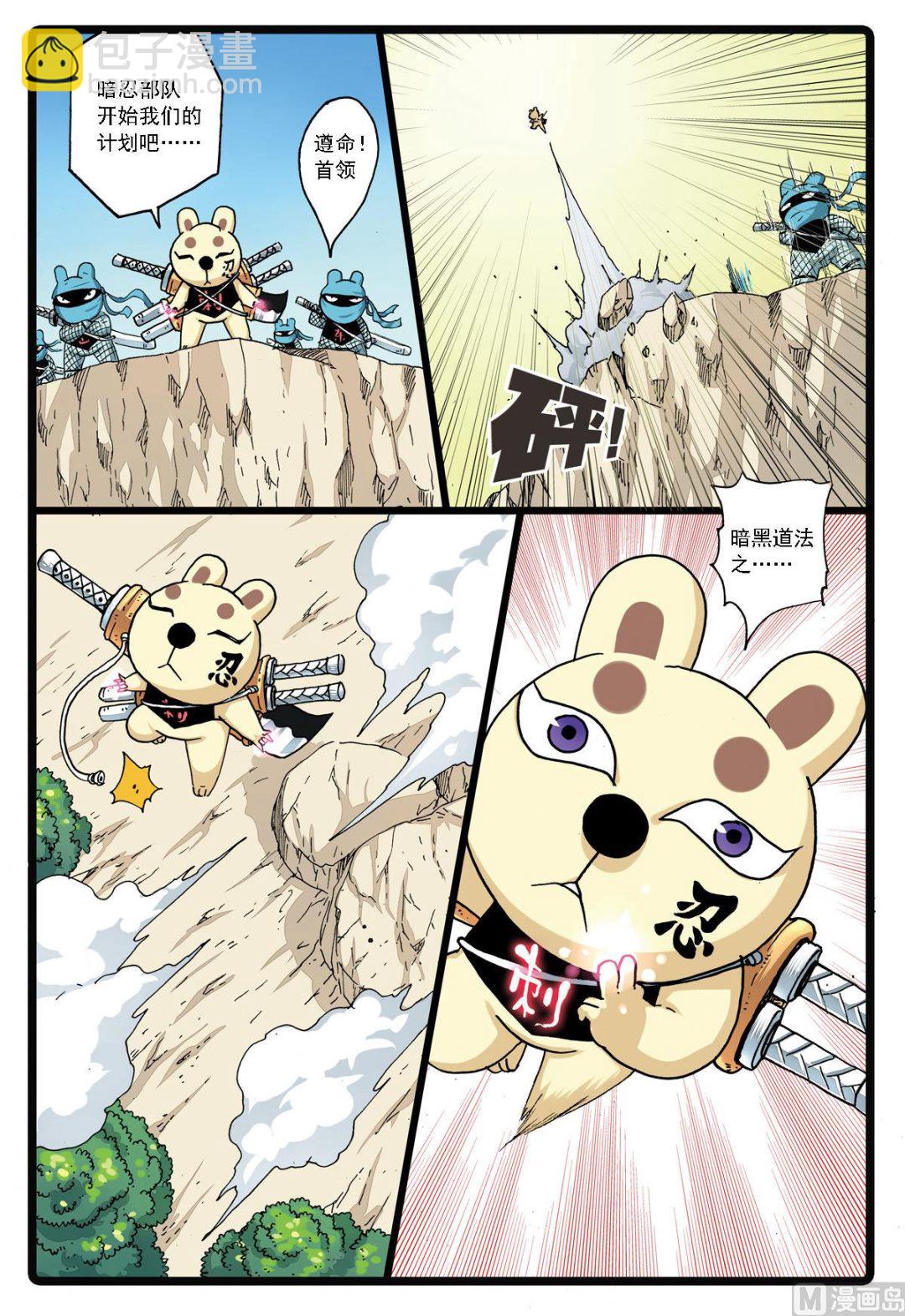 第132话 暗月教的新秀-第132话