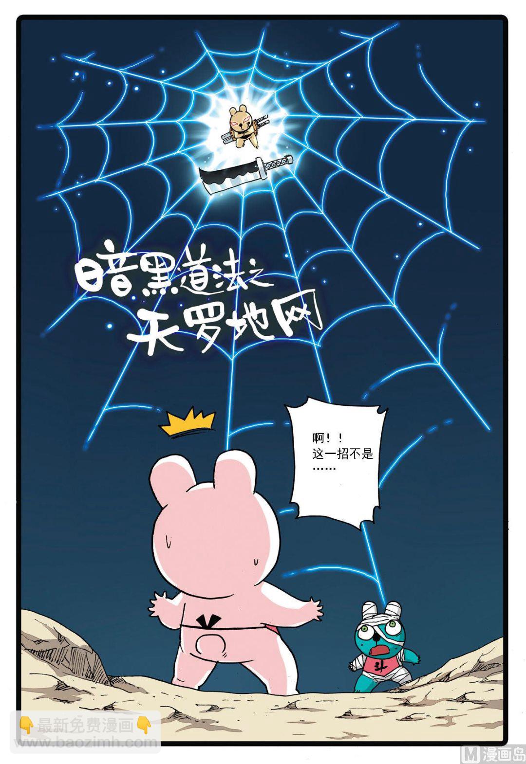 第132话 暗月教的新秀-第132话