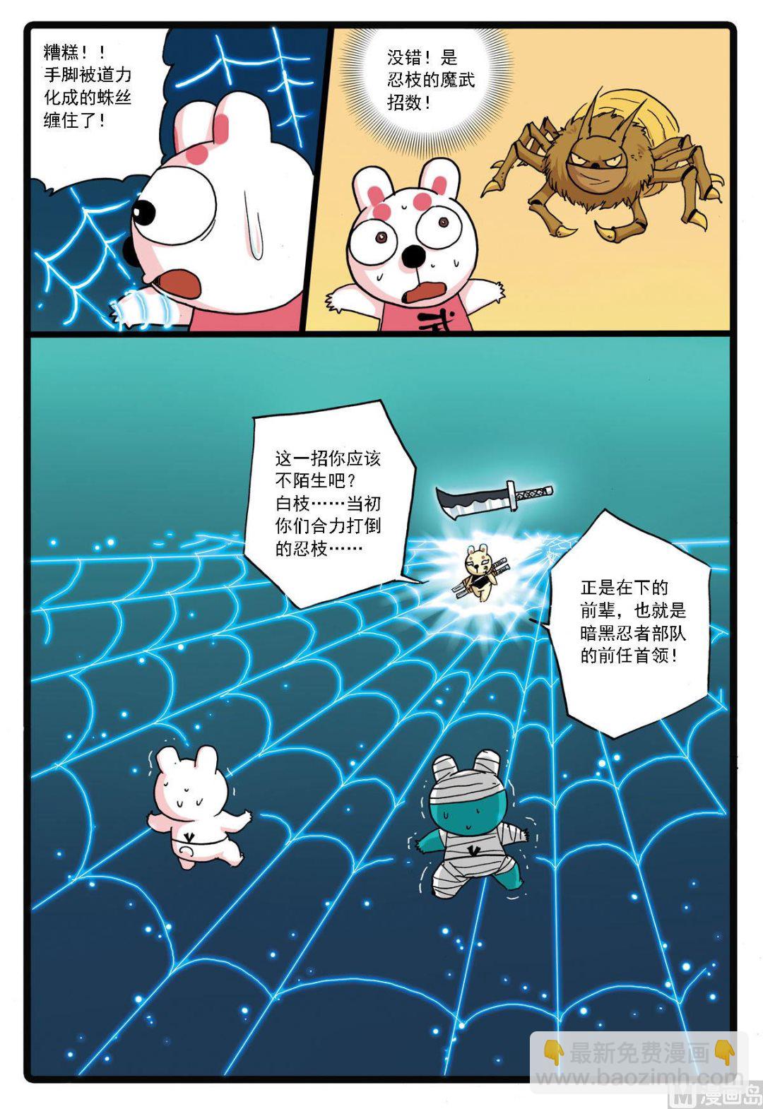 第132话 暗月教的新秀-第132话