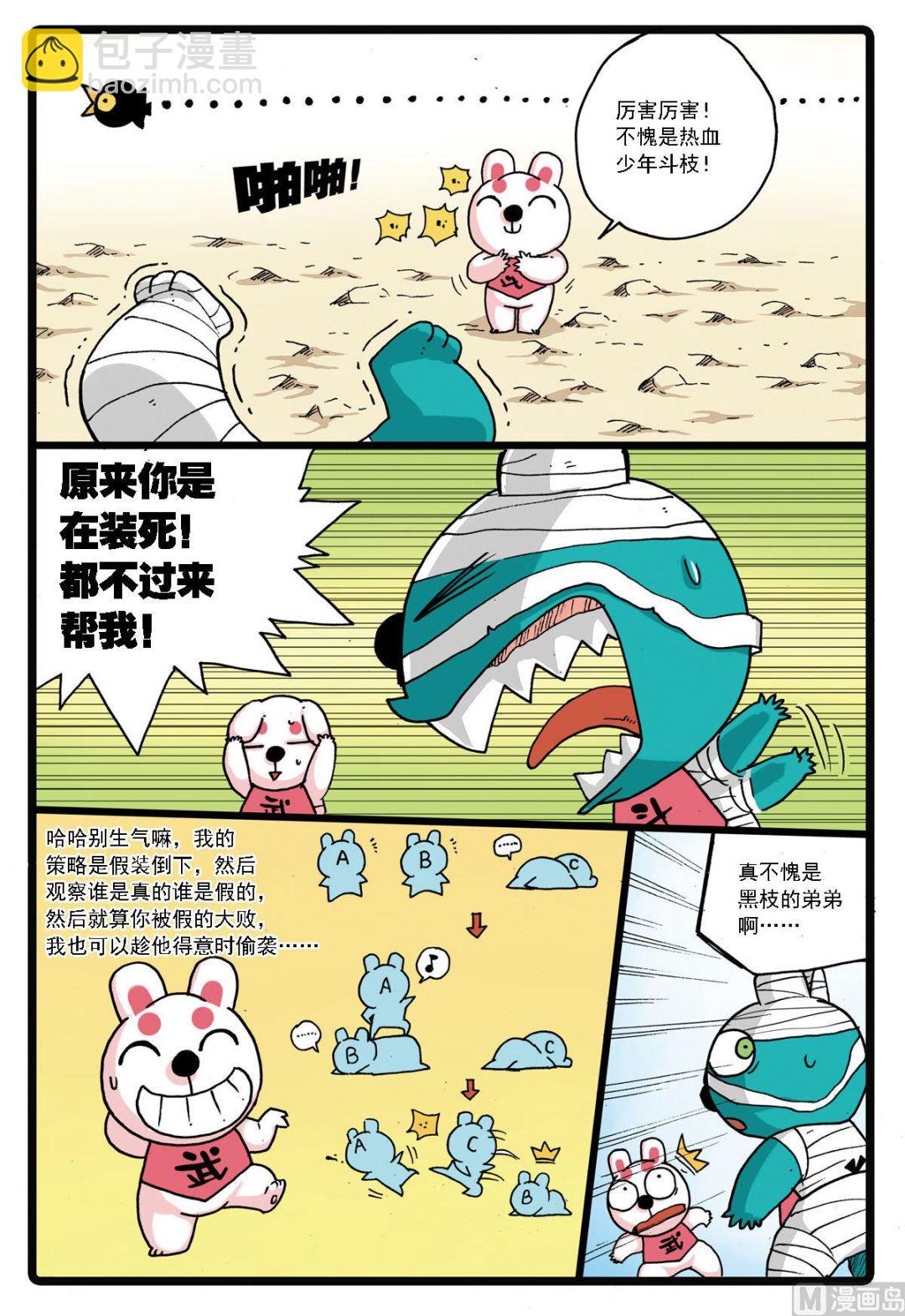 第134话 暗黑兔子帮-第134话