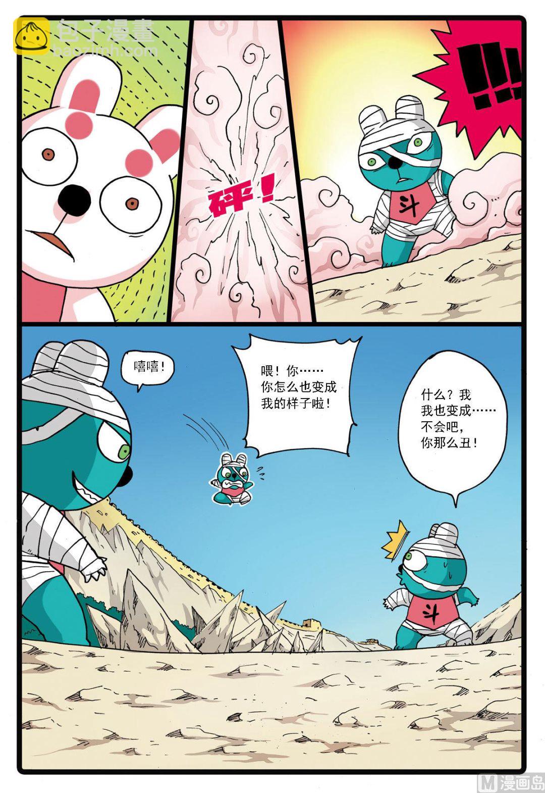 第134话 暗黑兔子帮-第134话