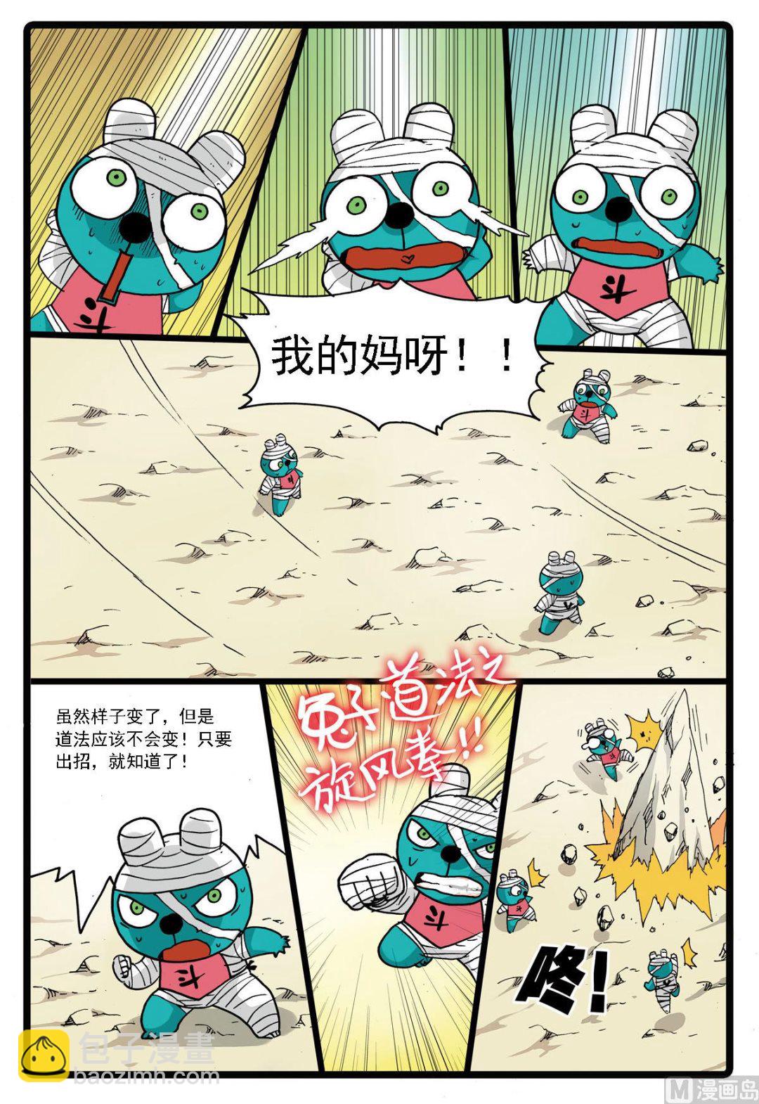 第134话 暗黑兔子帮-第134话